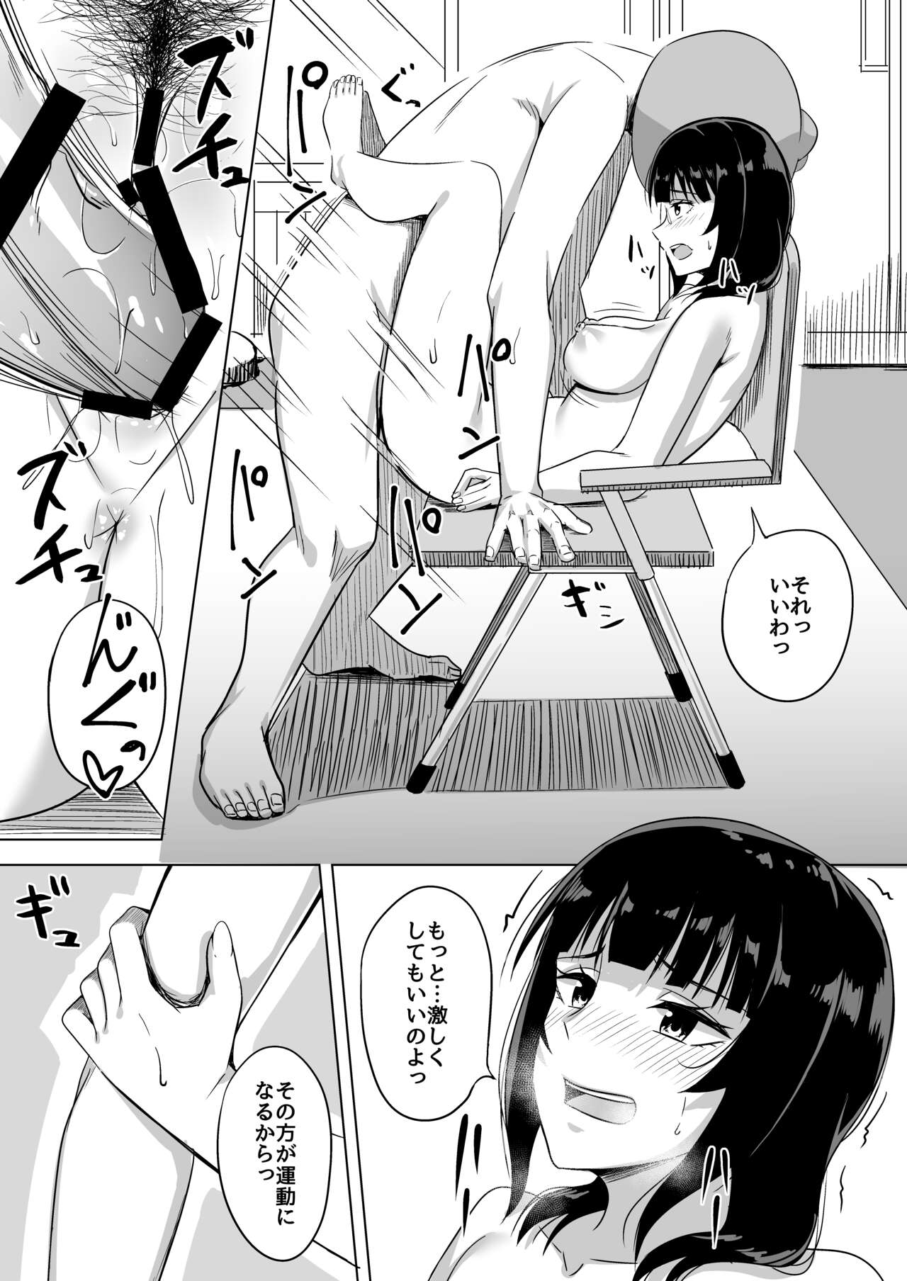 Hachamecha Exercise - Page 14