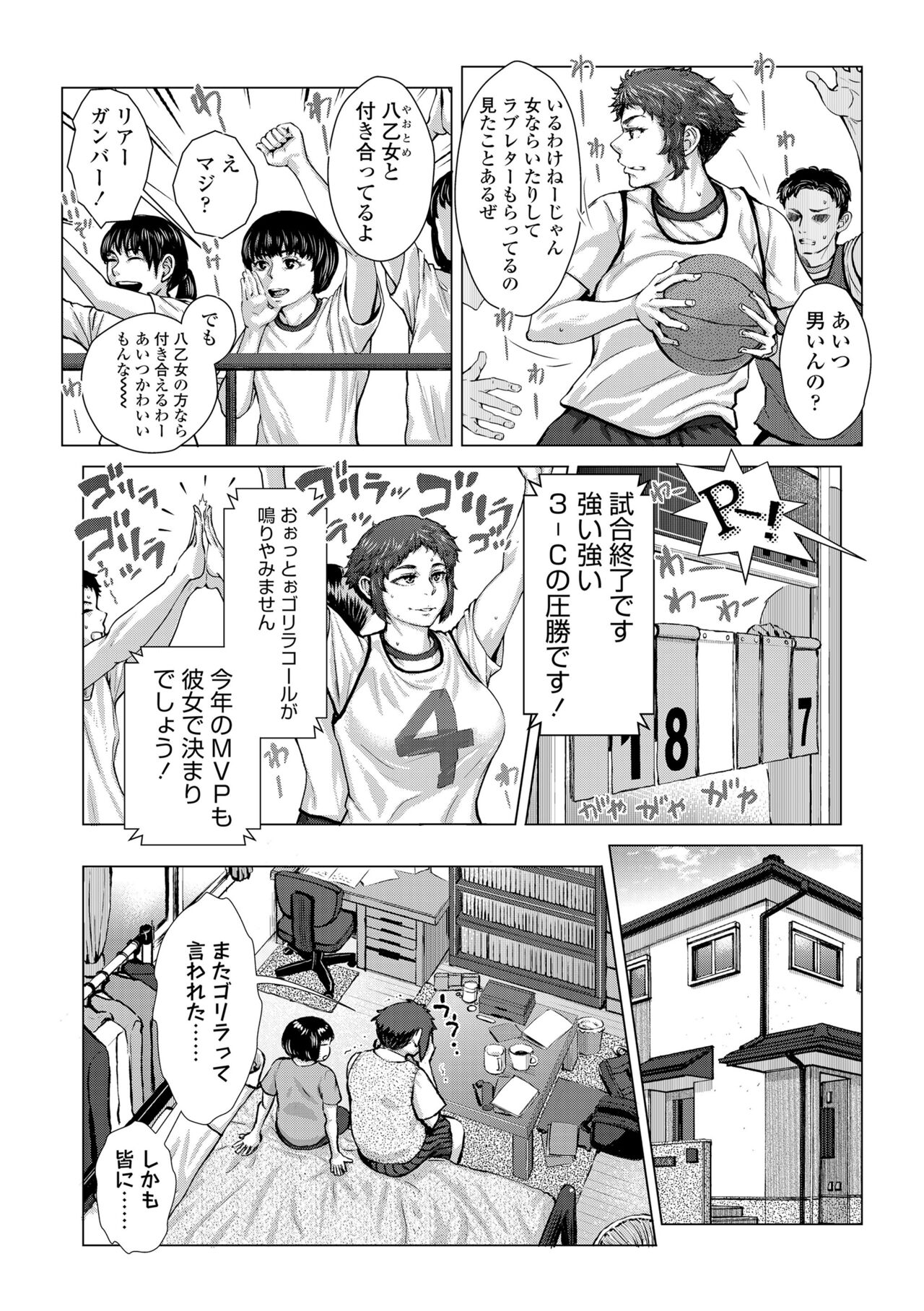 Hobetsu Ichigo Hakusho - Page 105