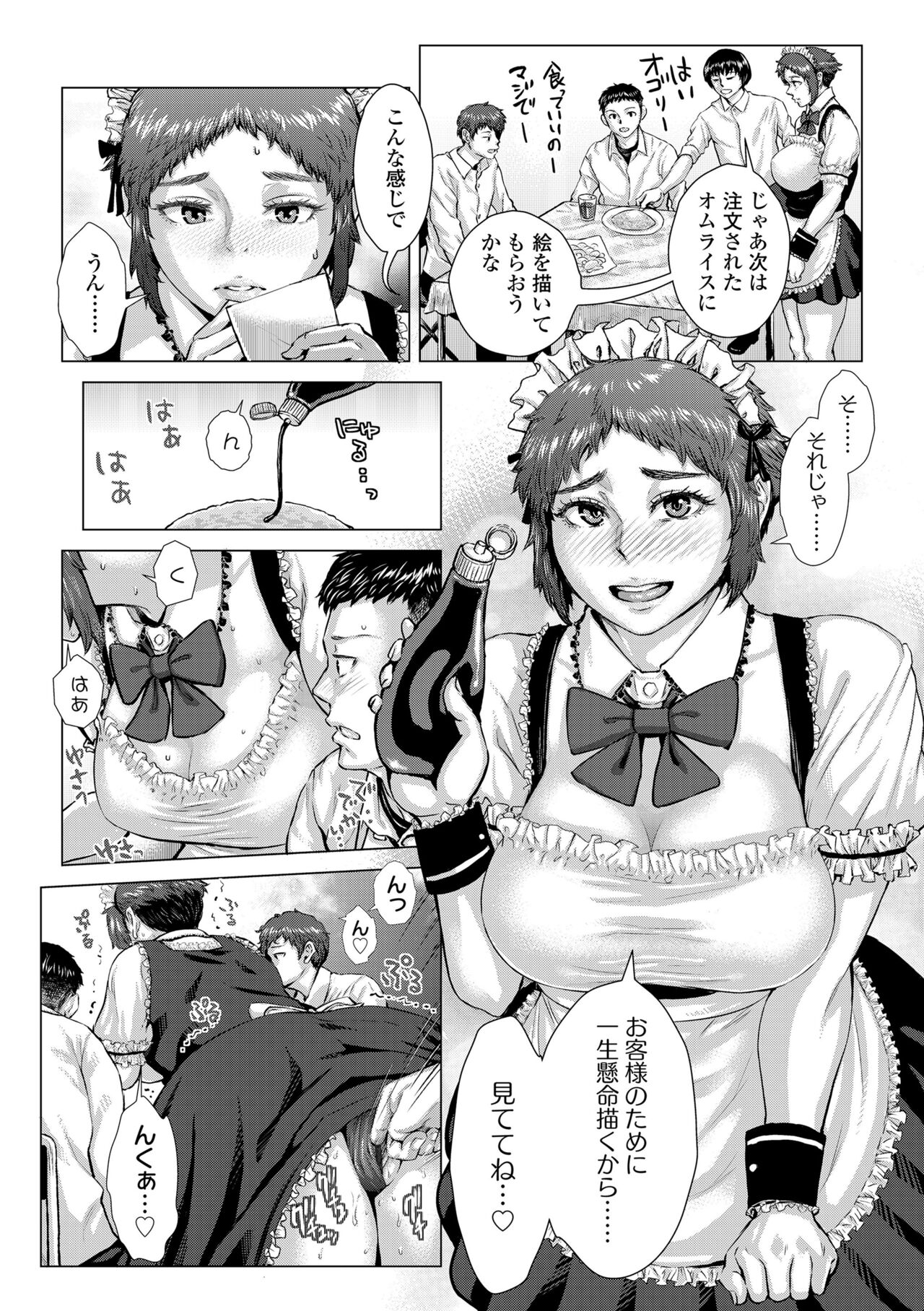 Hobetsu Ichigo Hakusho - Page 113
