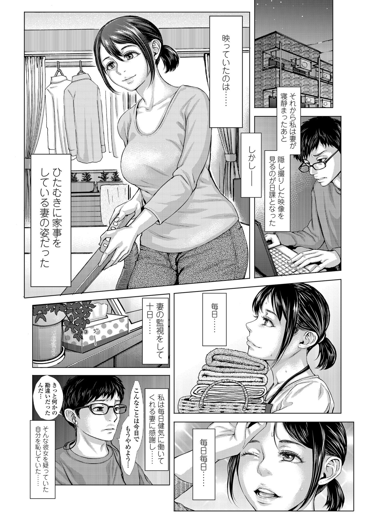Hobetsu Ichigo Hakusho - Page 132