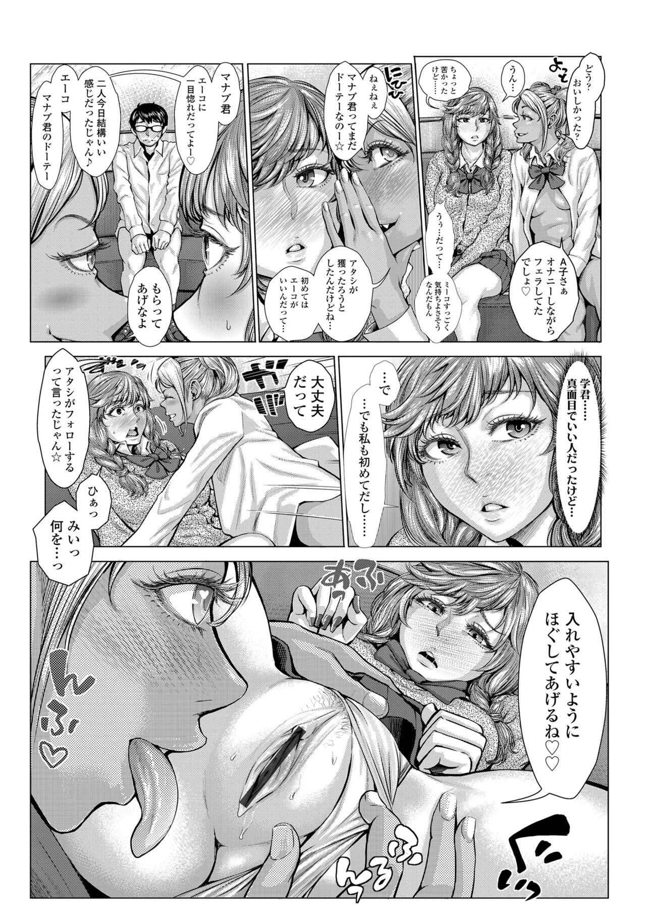 Hobetsu Ichigo Hakusho - Page 71