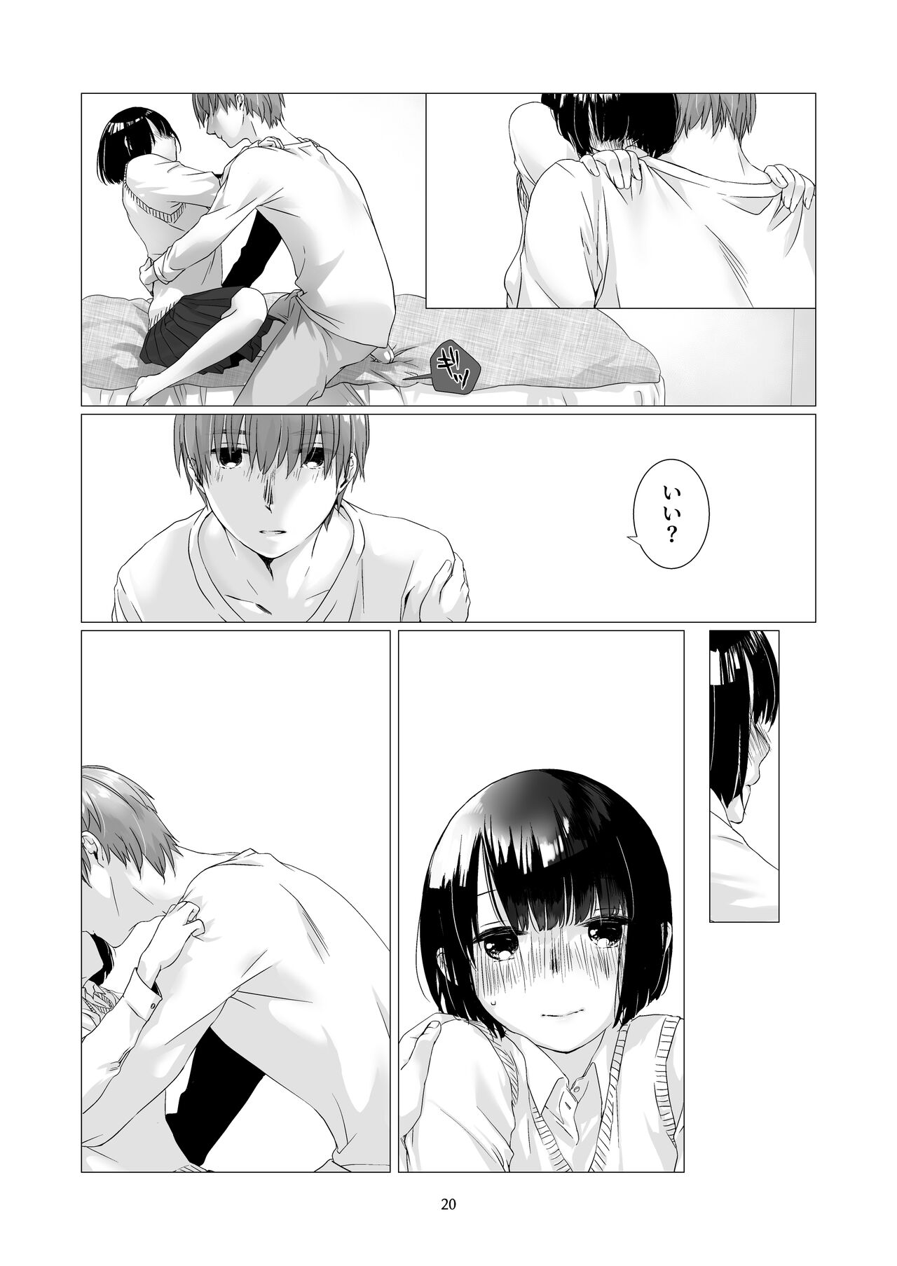 Kurokami Joshi o Tonikaku Medetai 2 - Page 19