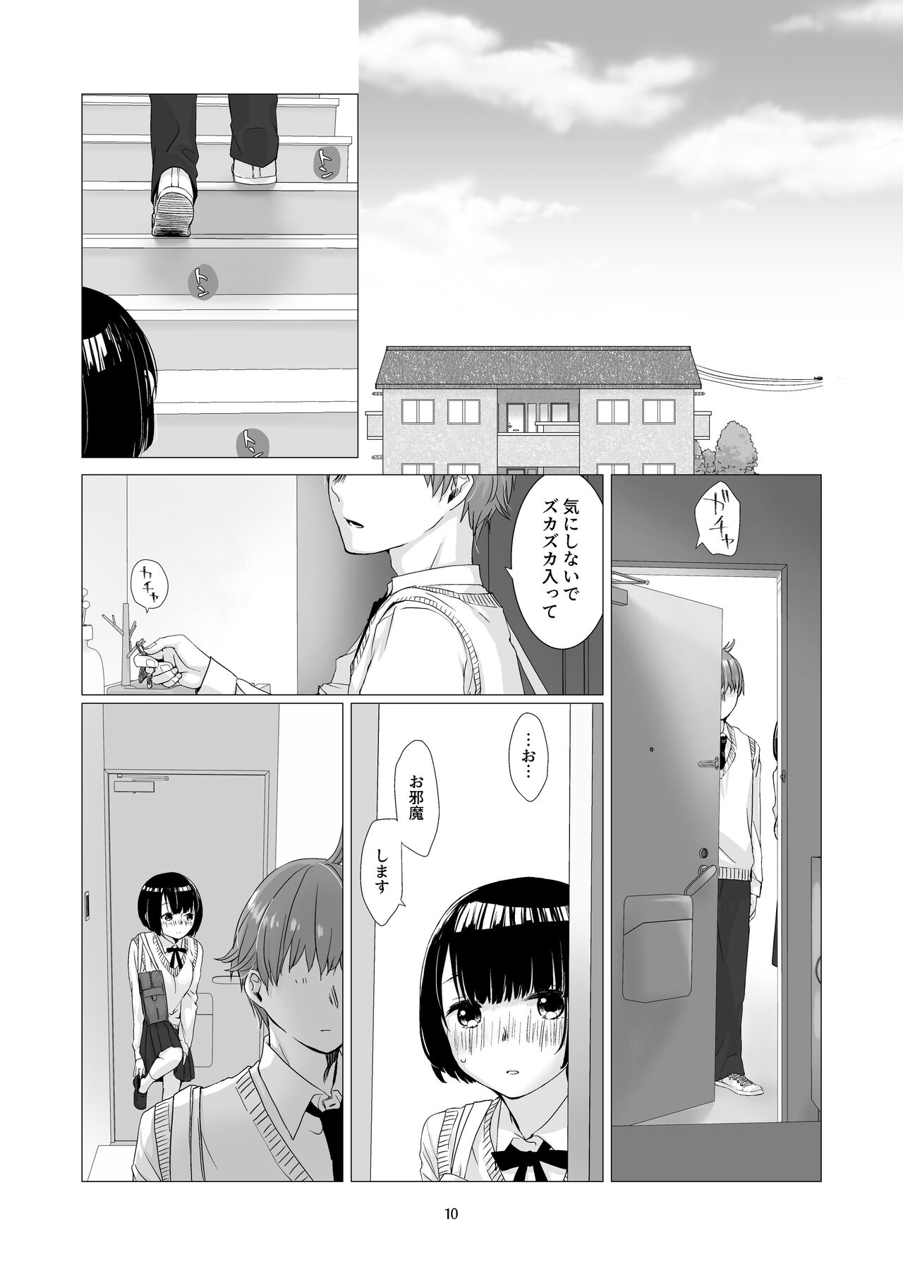 Kurokami Joshi o Tonikaku Medetai 2 - Page 9