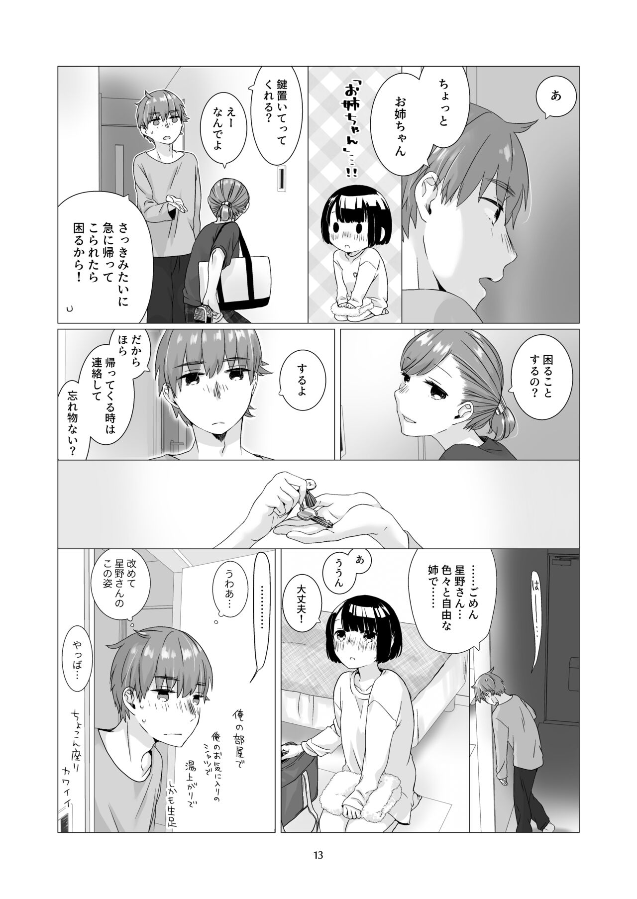 Kurokami Joshi o Tonikaku Medetai 3 - Page 12