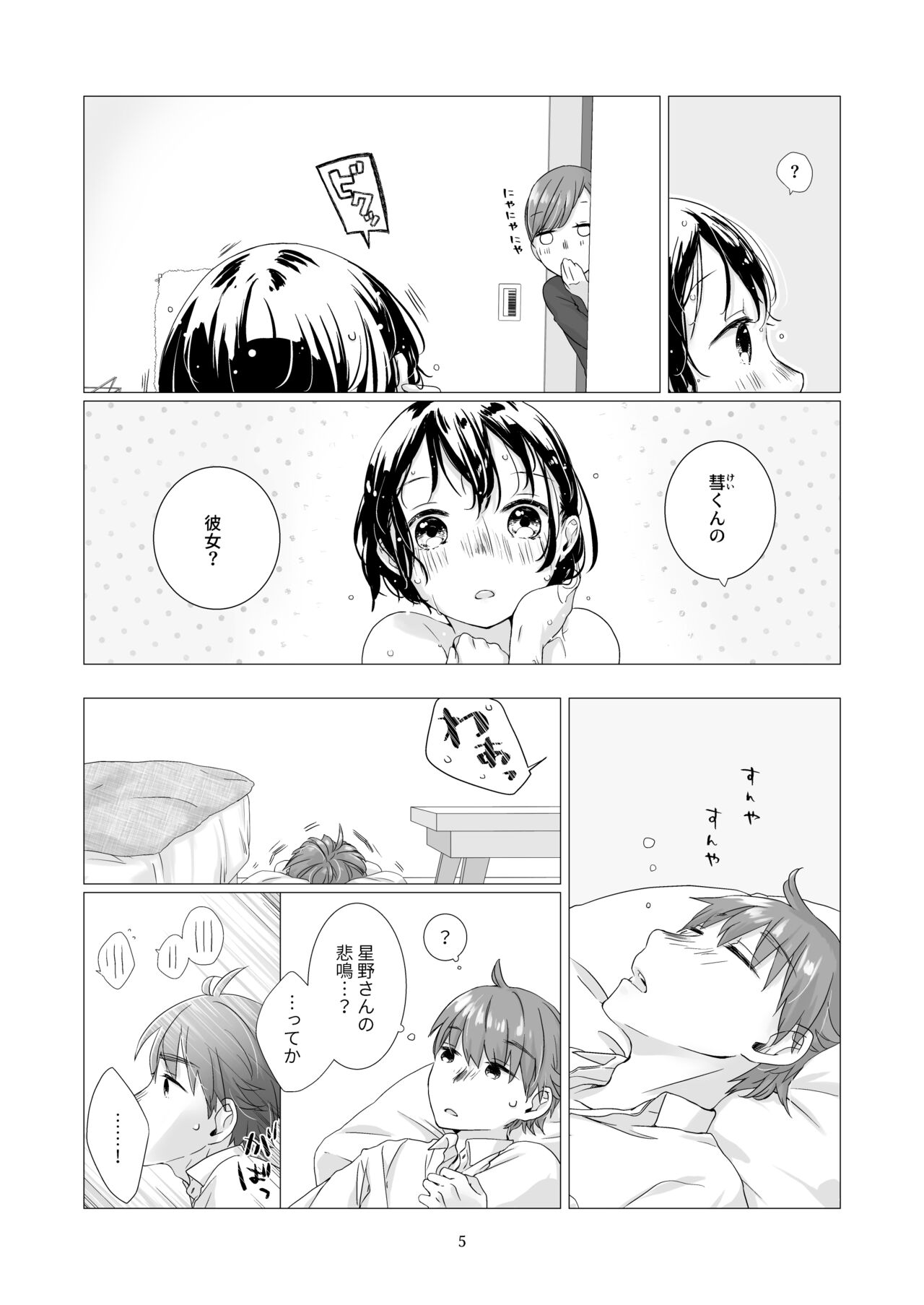 Preview page 4