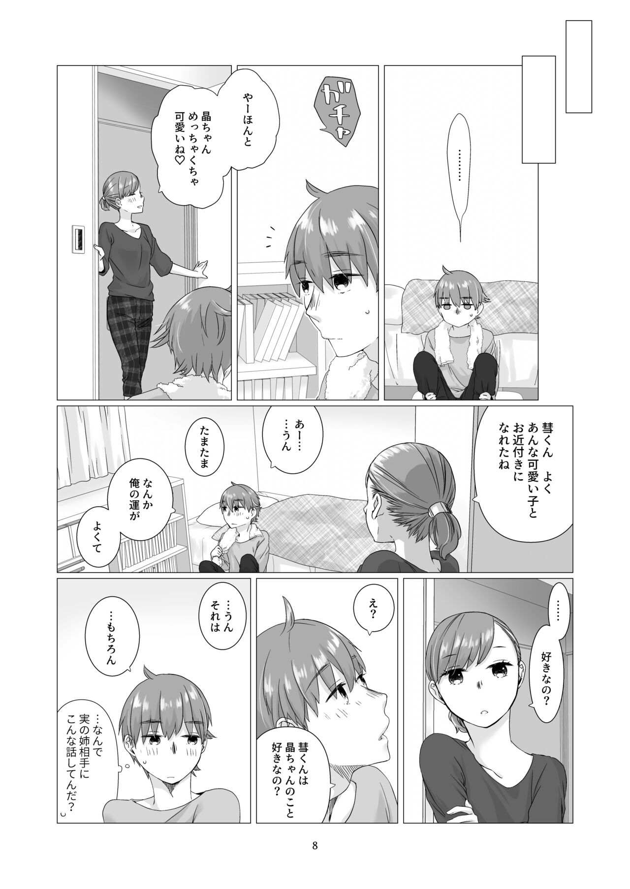 Preview page 7