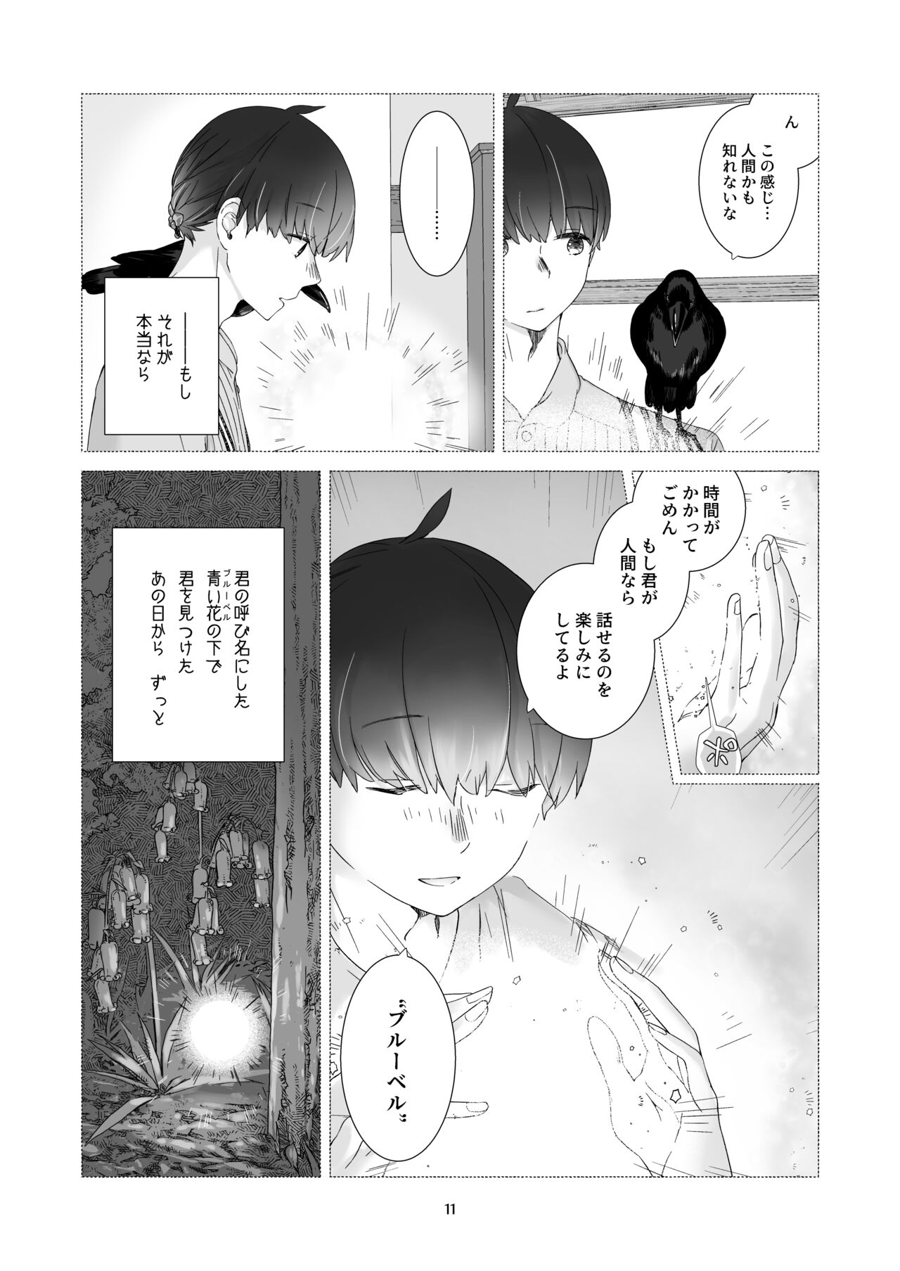 Minarai Mahoutsukai-kun to Hana no Namae - Page 10