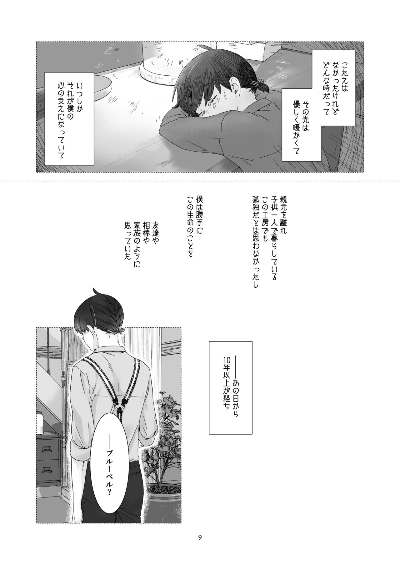 Preview page 8