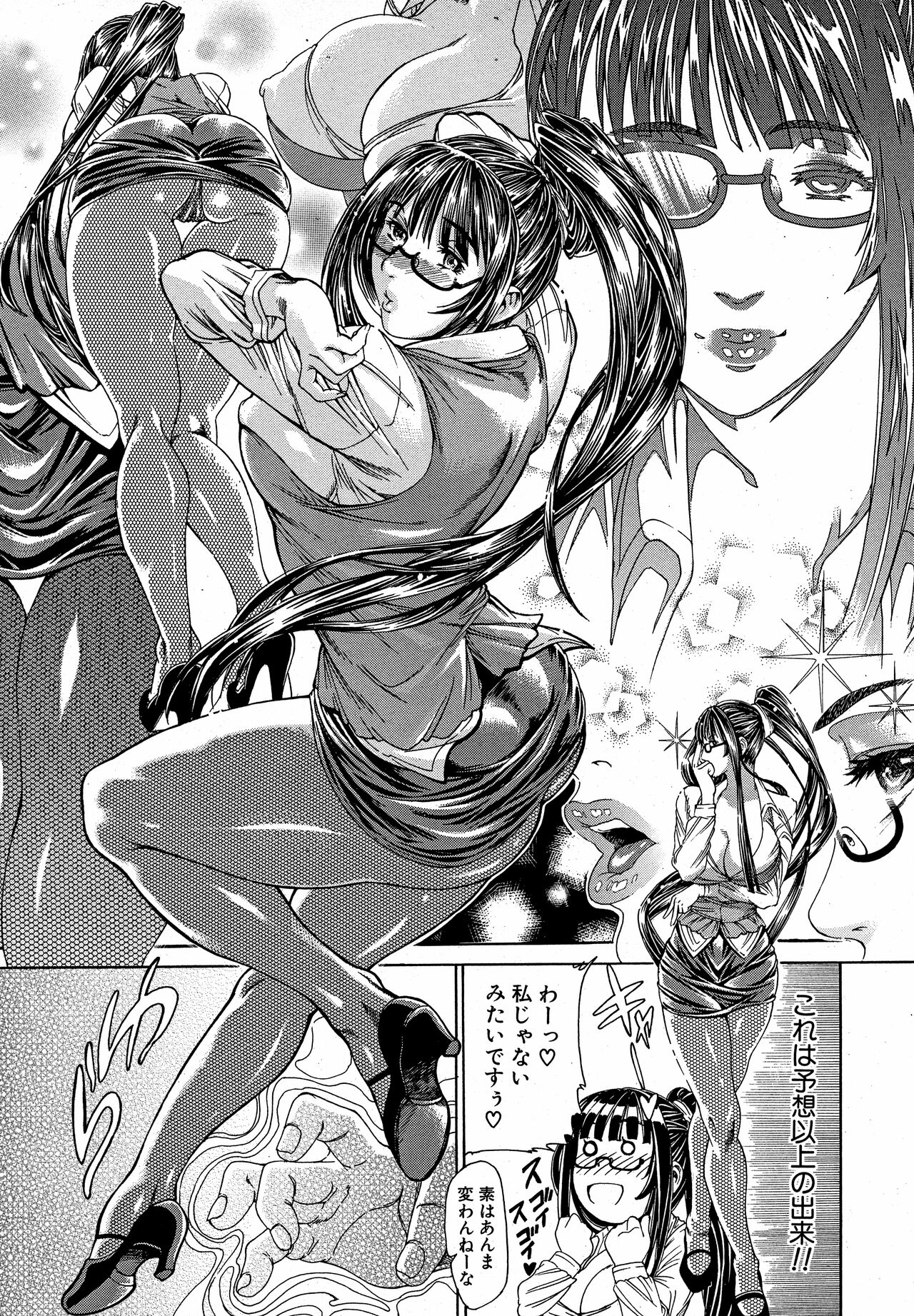COMIC MUJIN 2010-11 - Page 11