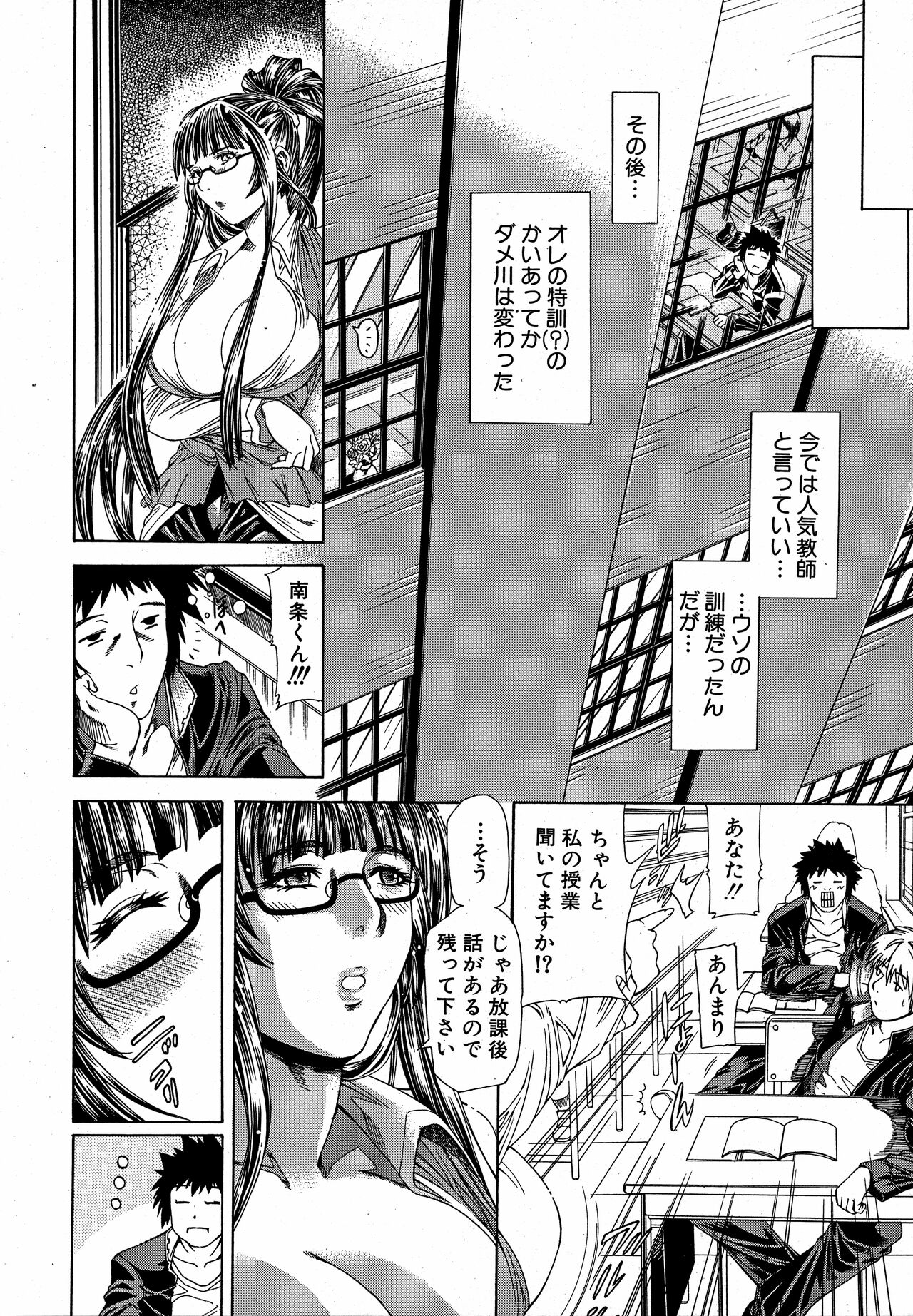COMIC MUJIN 2010-11 - Page 30