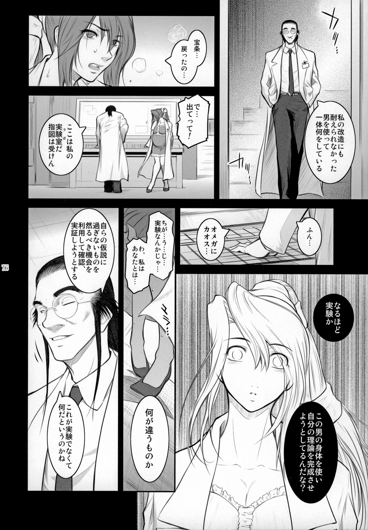Lucrecia VI - Page 15