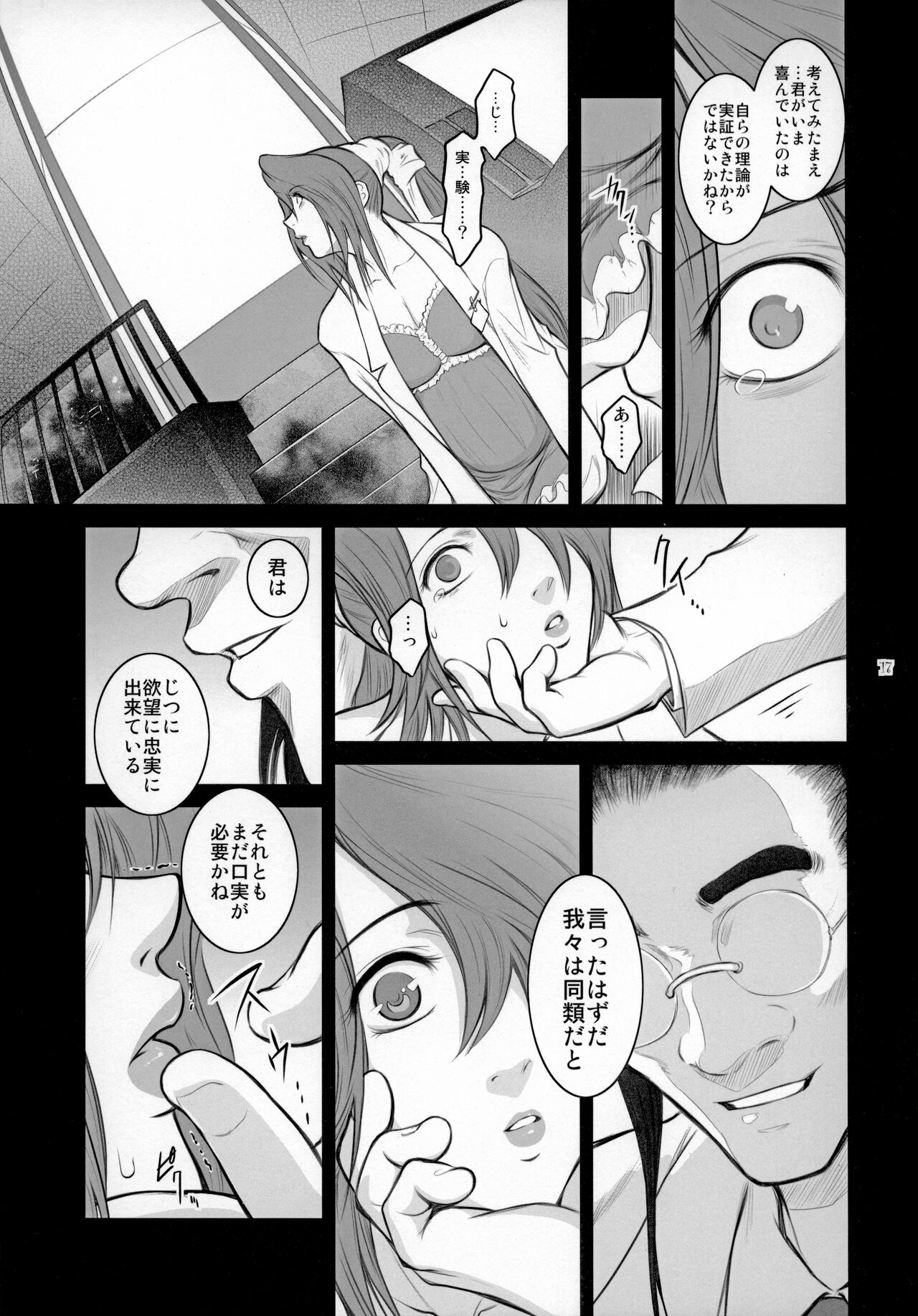 Lucrecia VI - Page 16