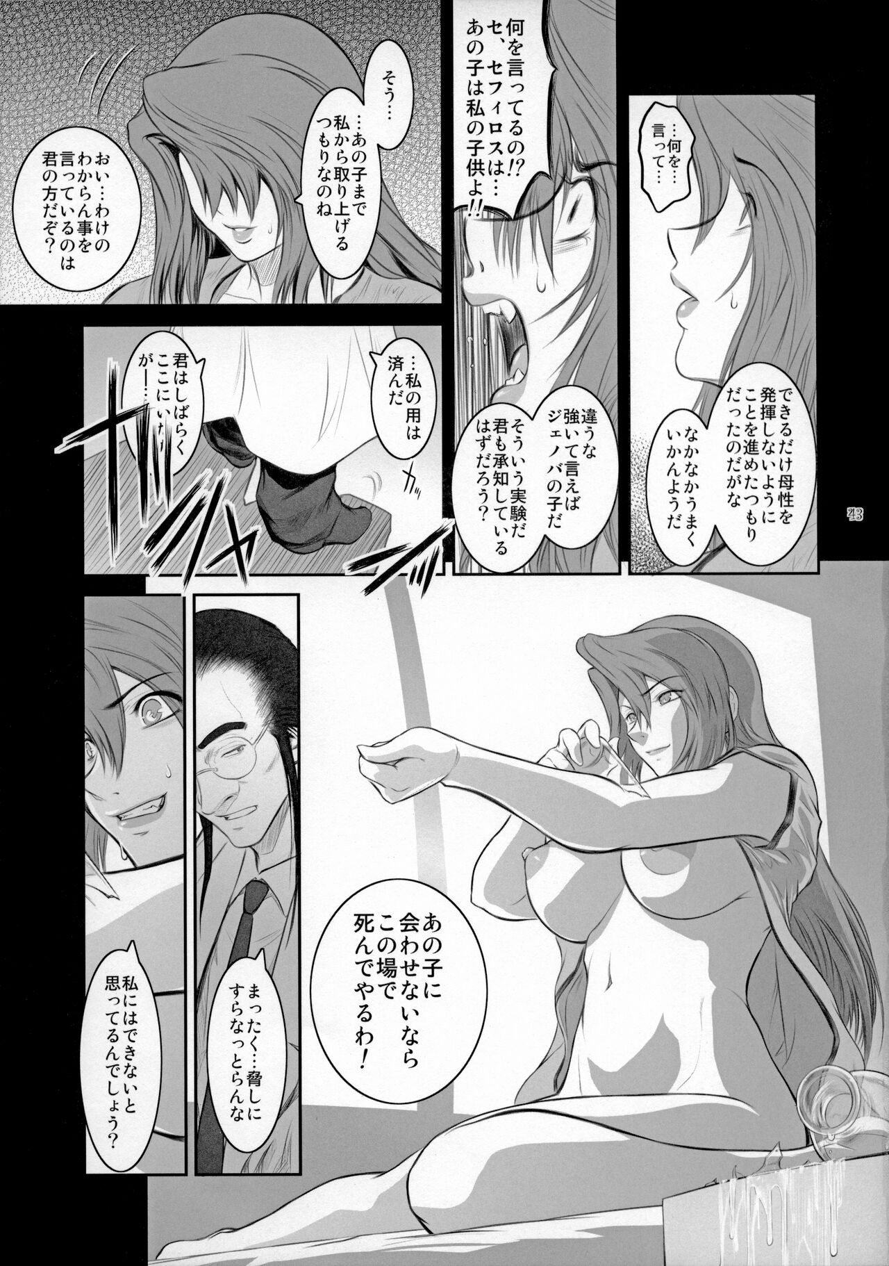 Lucrecia VI - Page 42