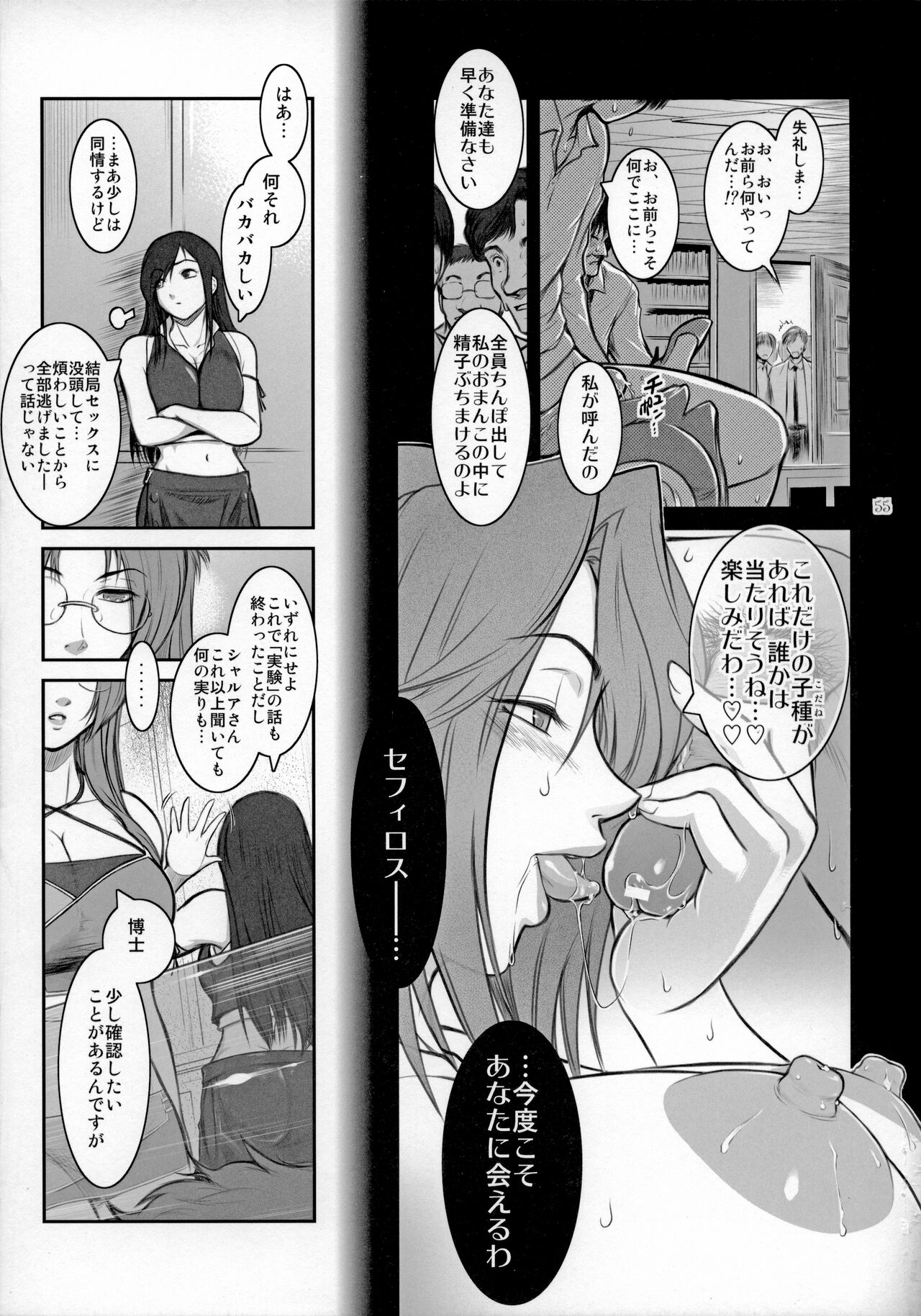 Lucrecia VI - Page 54