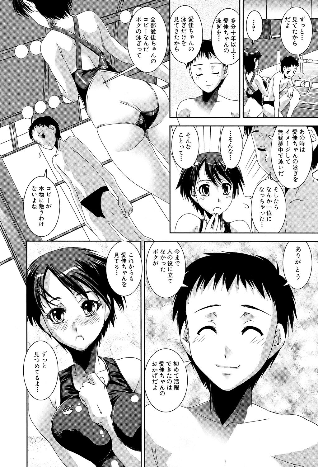 Kyouei! - Page 10