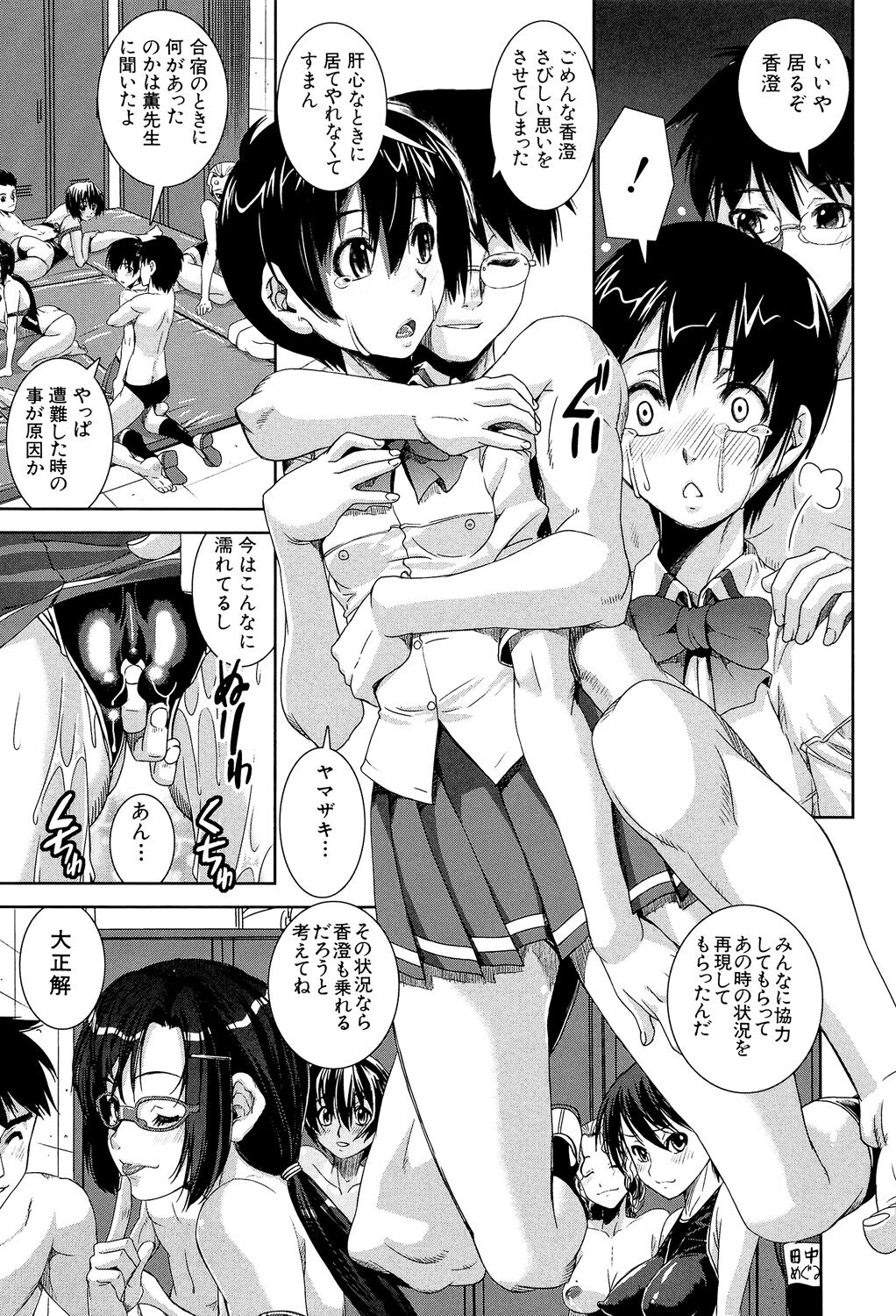 Kyouei! - Page 127