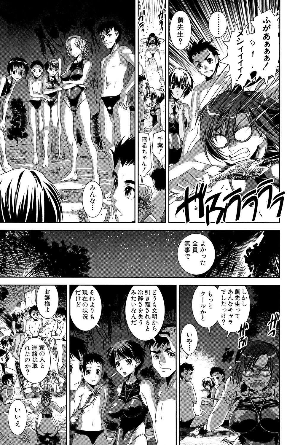 Kyouei! - Page 95