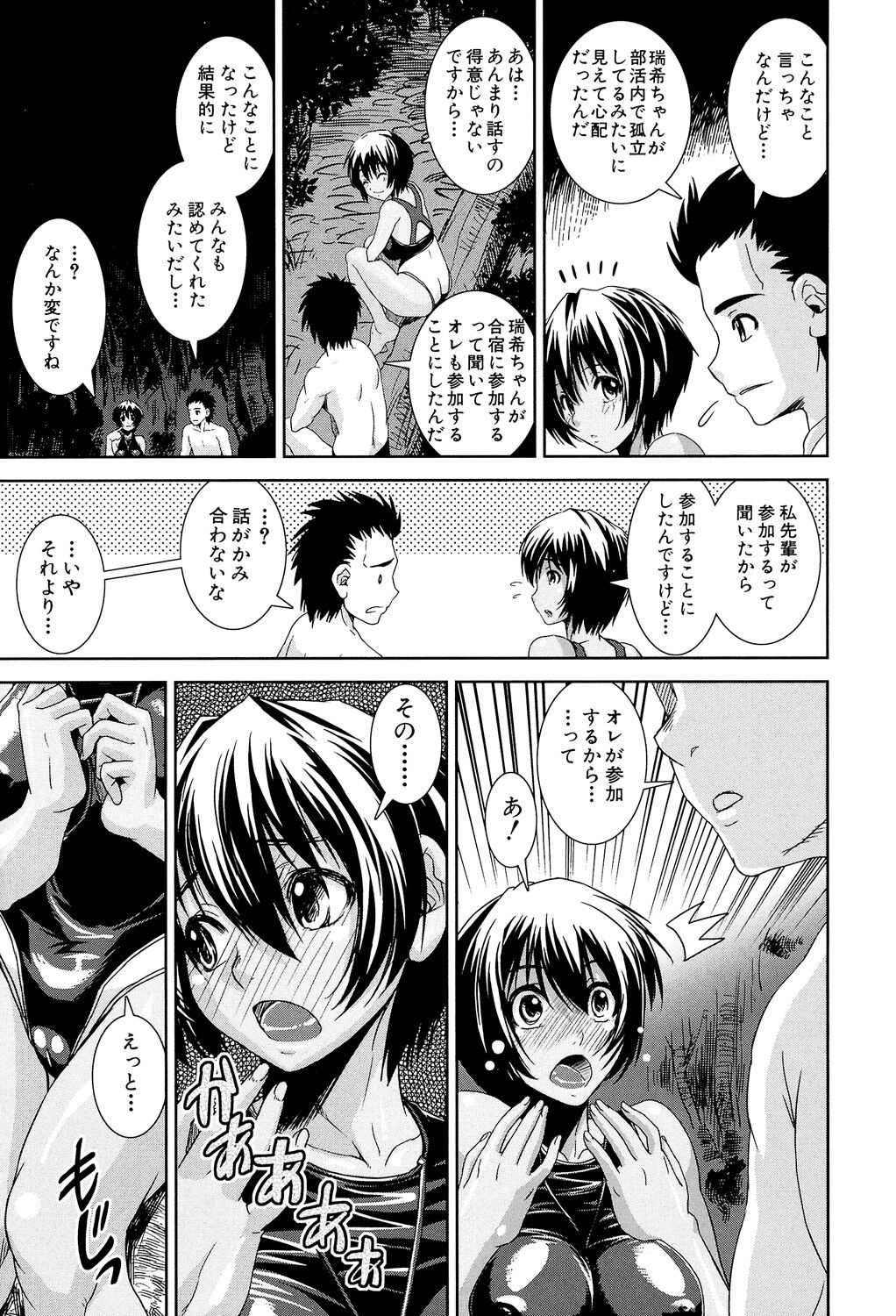 Kyouei! - Page 97