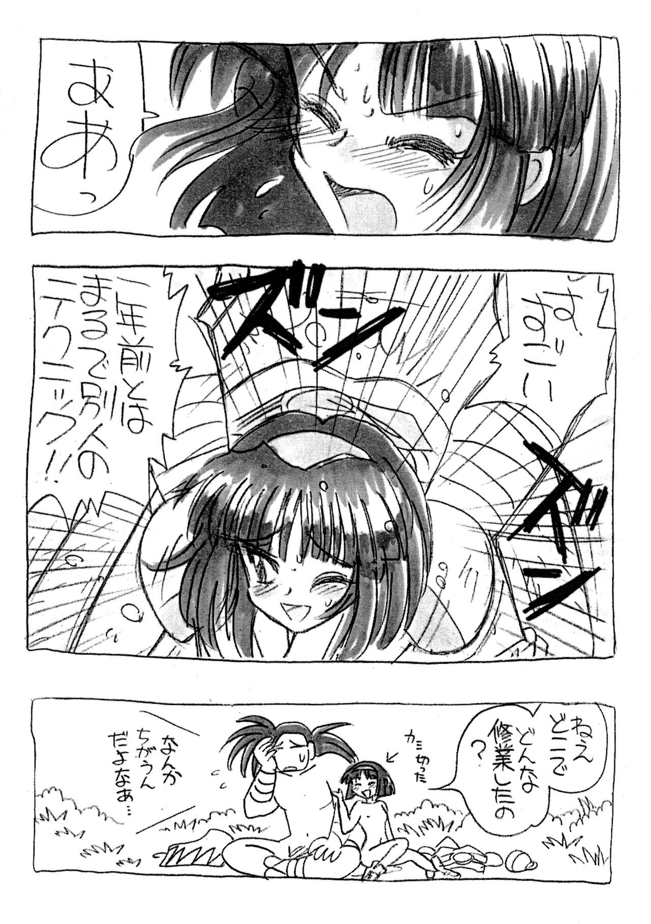 Pencil Nakoruru - Page 11