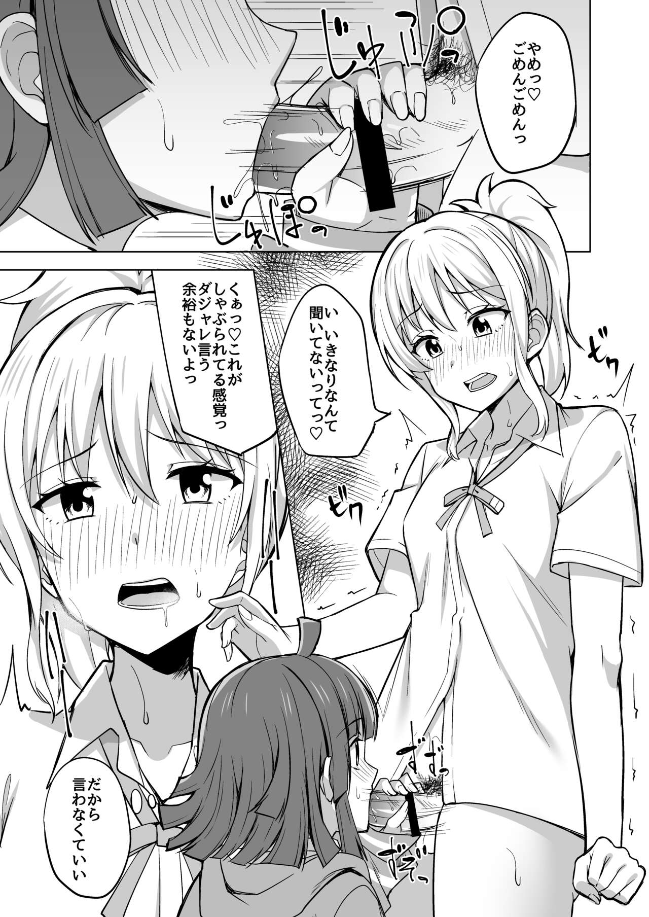 Chigau Katachi Kimochi Hitotsu - Page 11