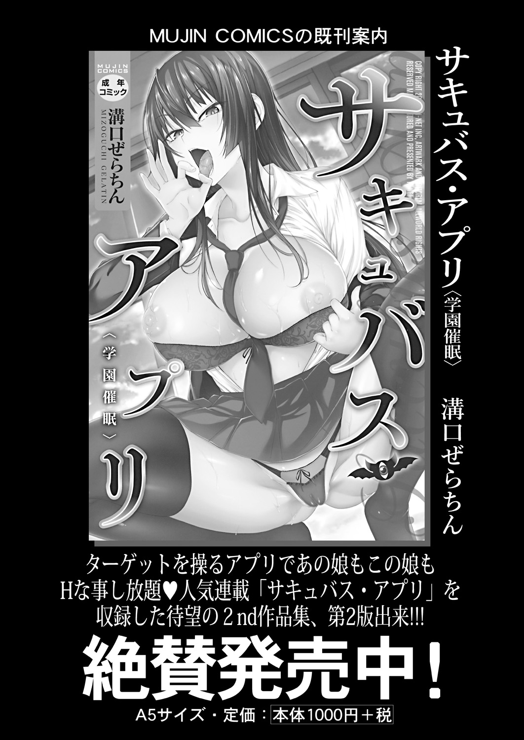 COMIC Mugen Tensei 2022-09 - Page 91