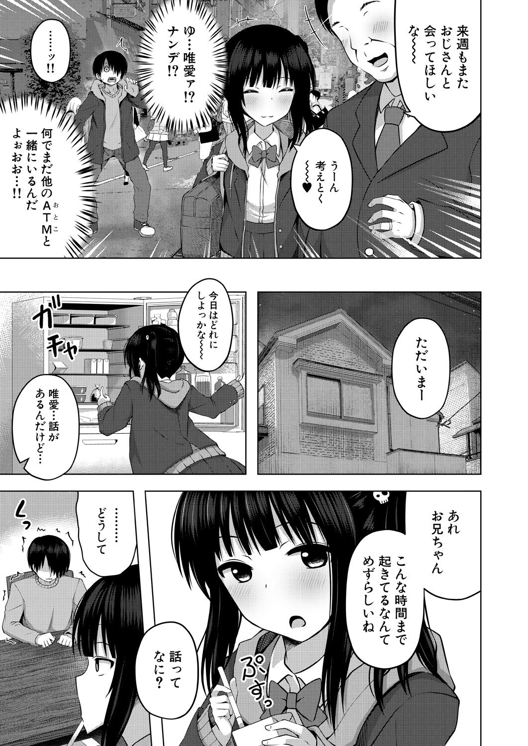COMIC Mugen Tensei 2022-09 - Page 97