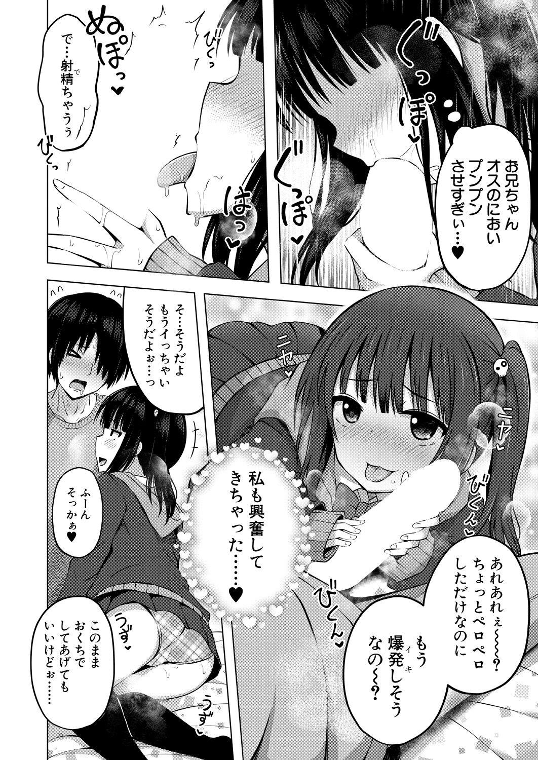 COMIC Mugen Tensei 2022-09 - Page 102