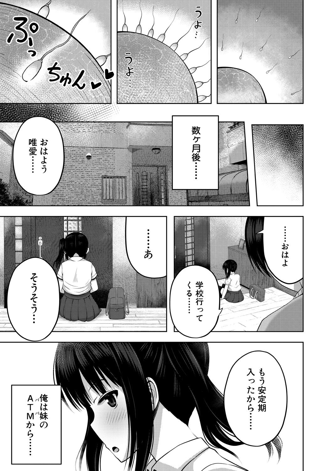 COMIC Mugen Tensei 2022-09 - Page 120