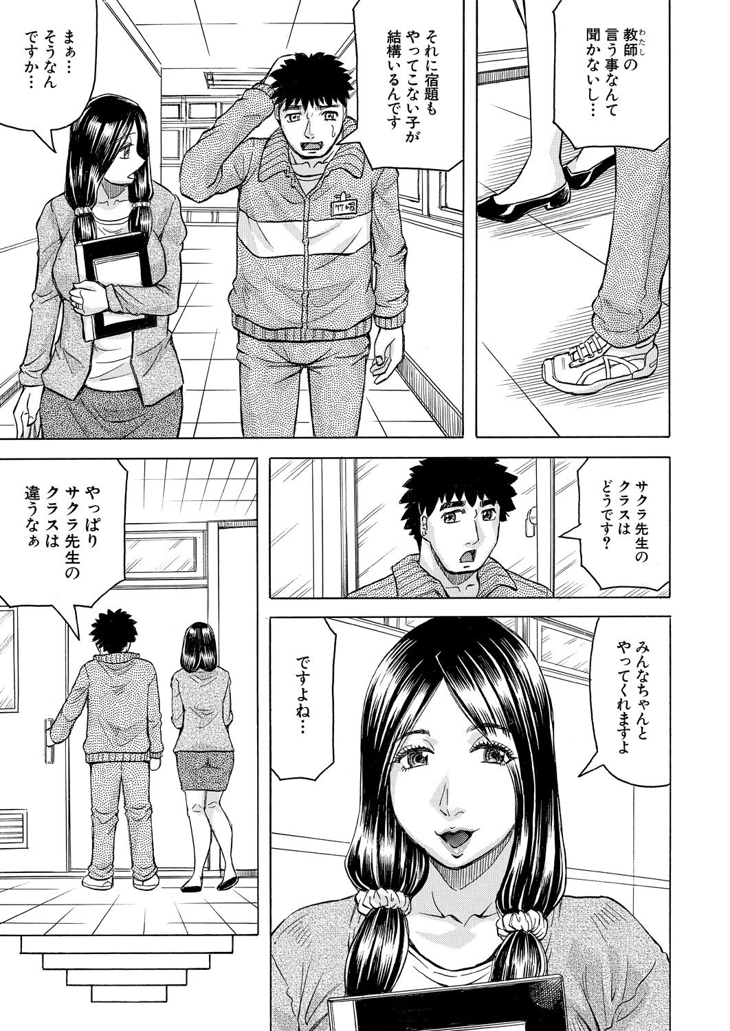 COMIC Mugen Tensei 2022-09 - Page 126