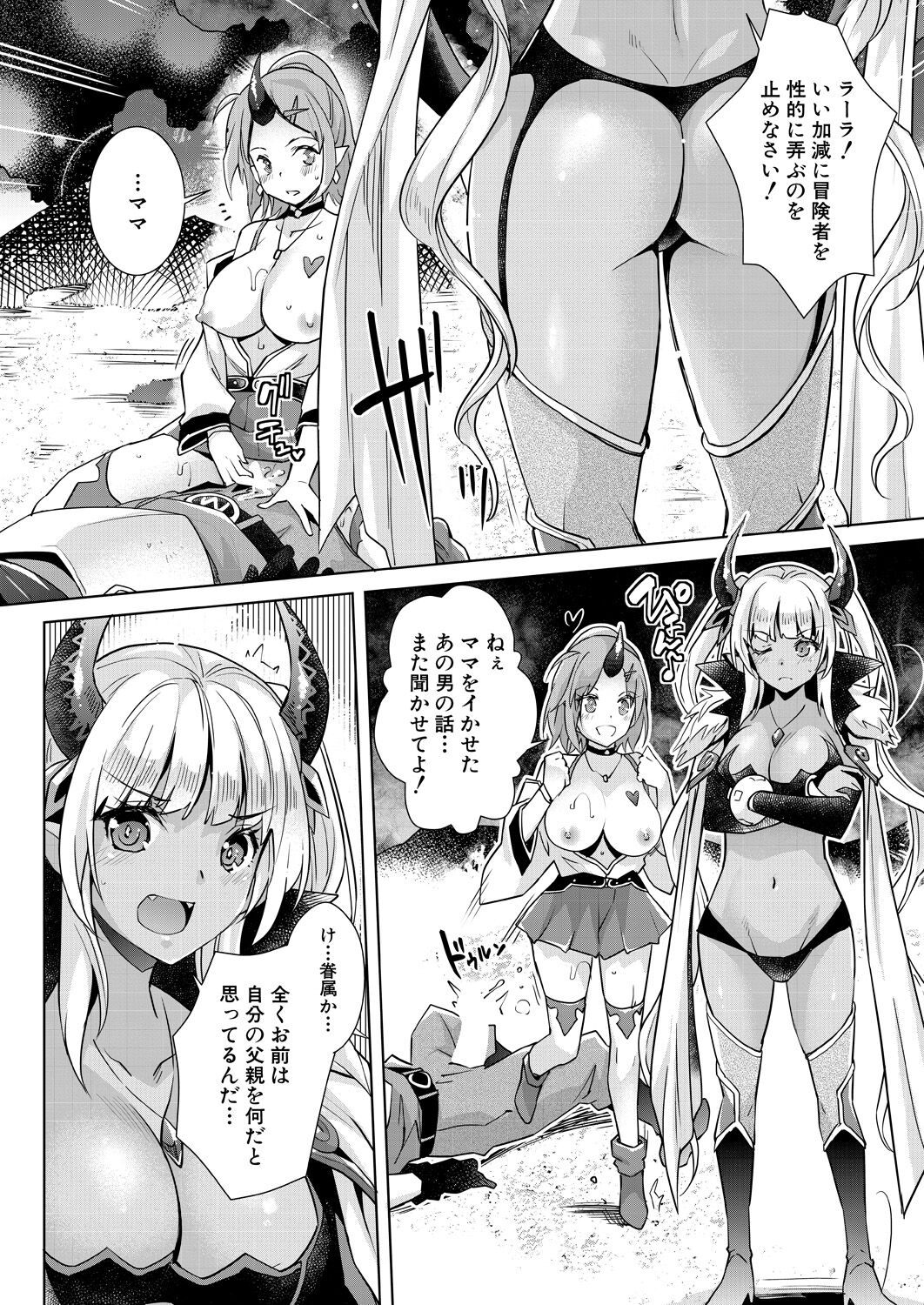 COMIC Mugen Tensei 2022-09 - Page 34