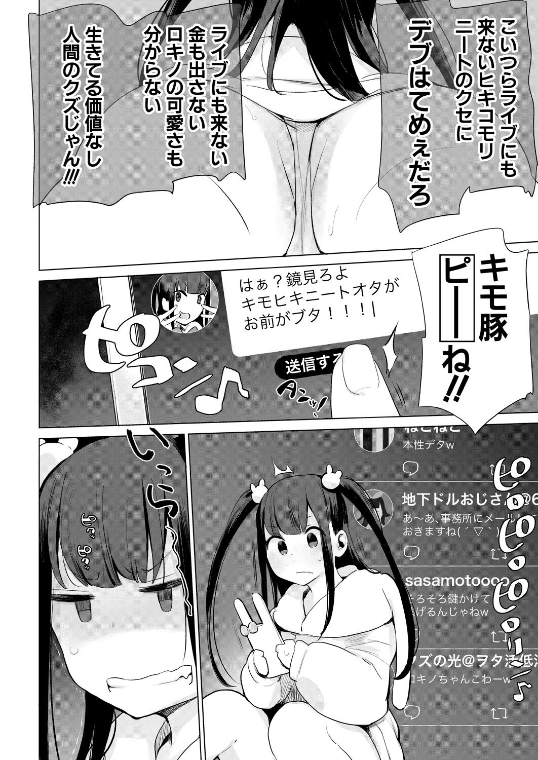COMIC Mugen Tensei 2022-09 - Page 64