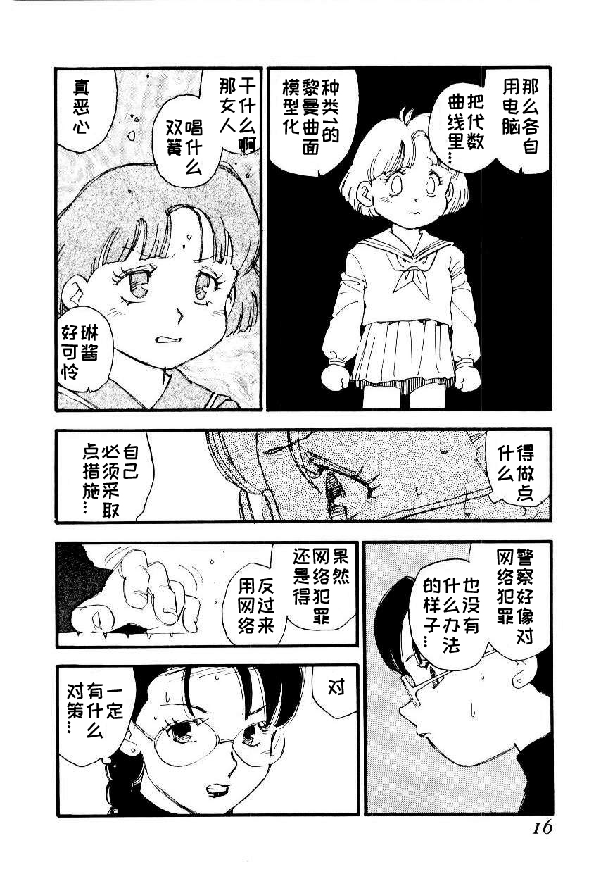 K9 - Page 14