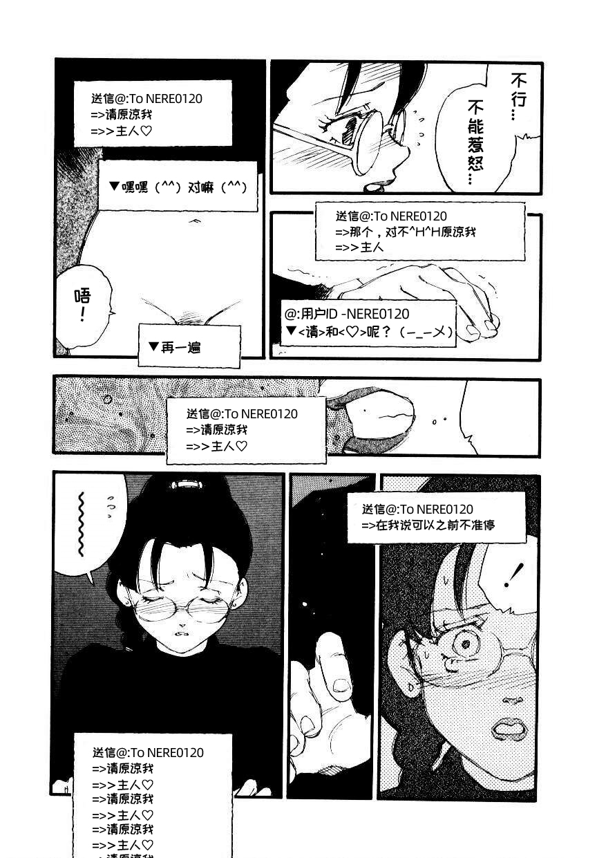K9 - Page 33