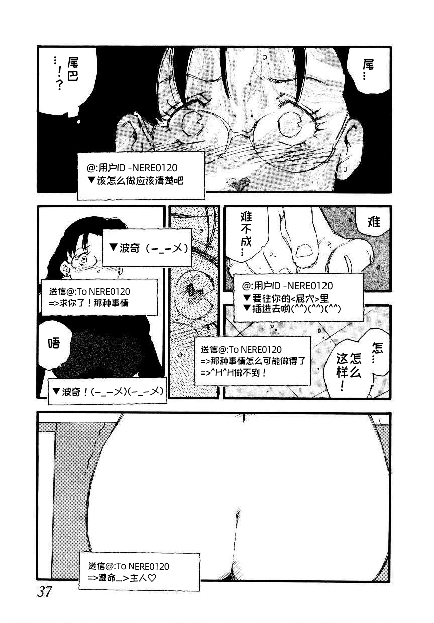 K9 - Page 35