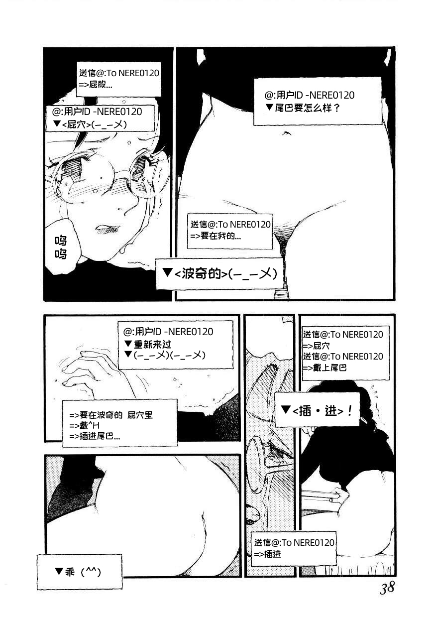 K9 - Page 36