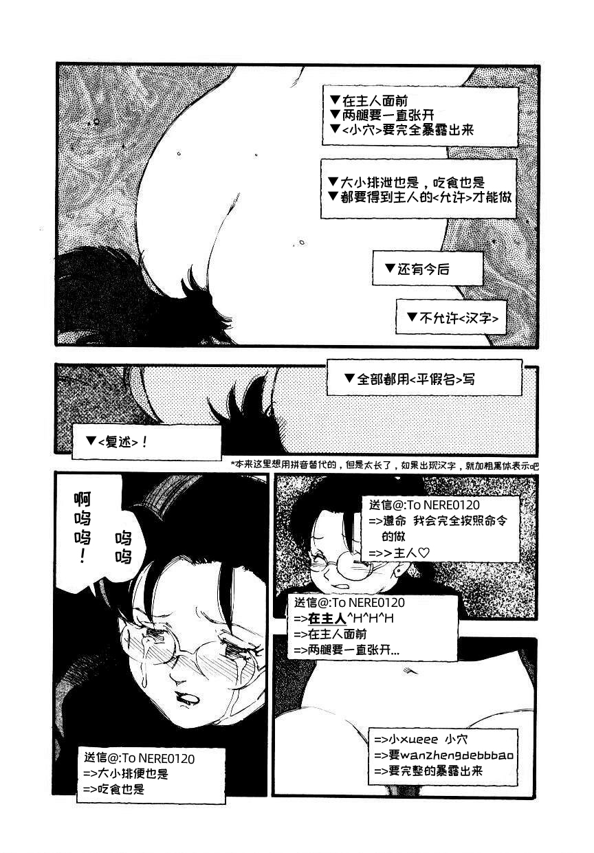 K9 - Page 41