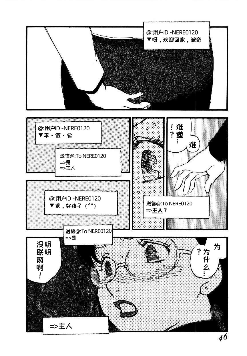 K9 - Page 44