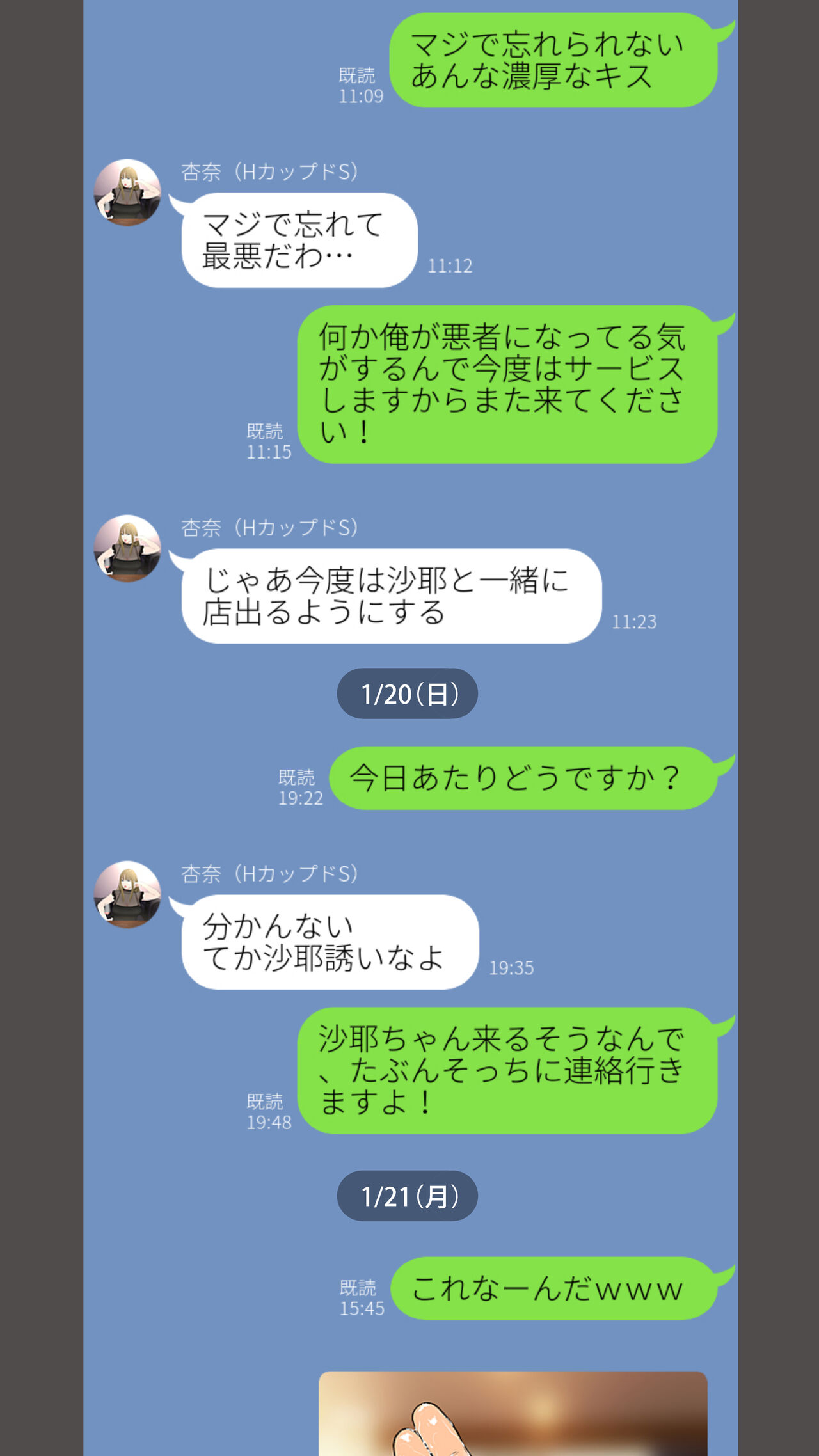 Taikendan Kokuhaku "Sarashi Blog" - Page 13