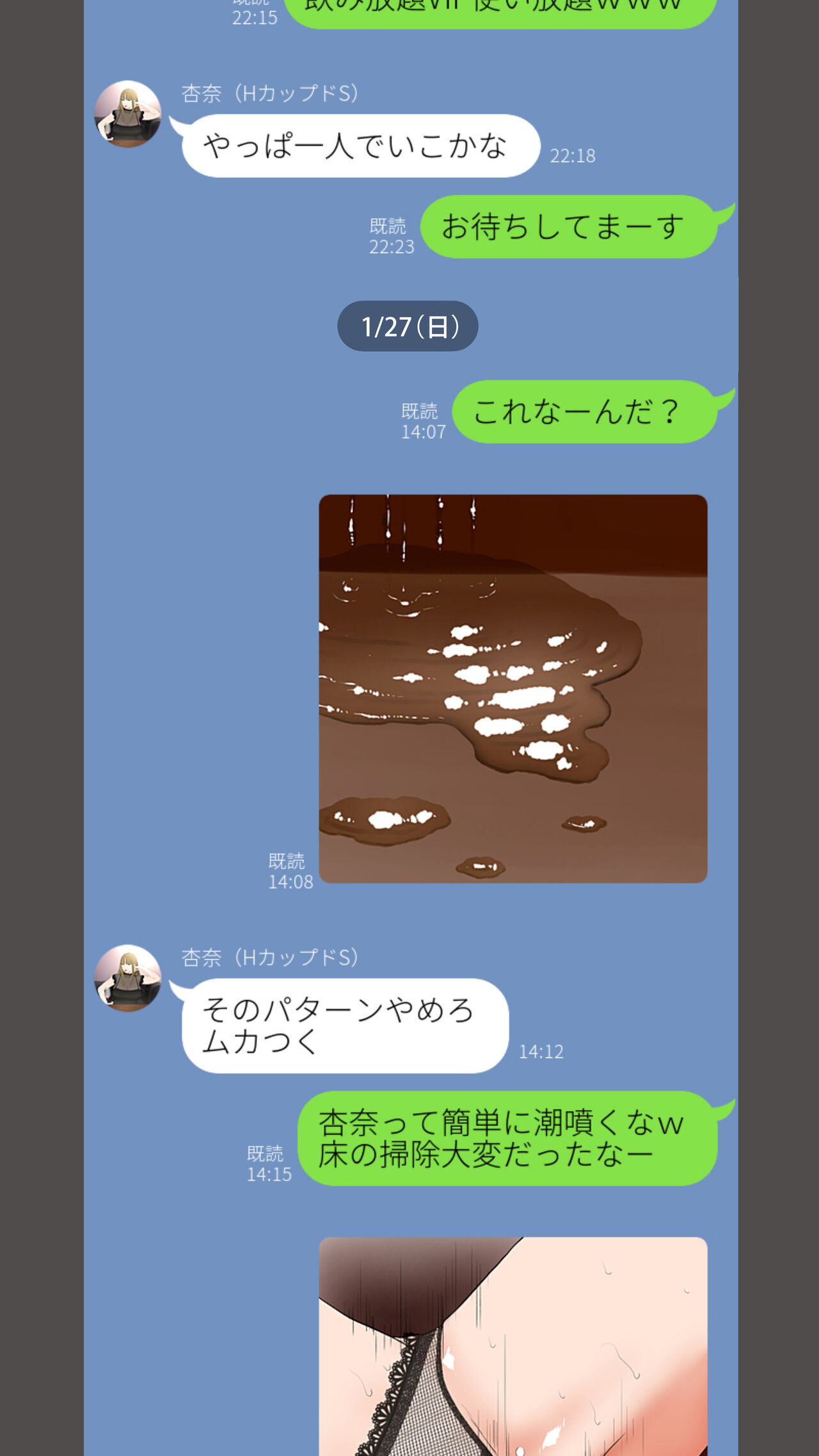 Taikendan Kokuhaku "Sarashi Blog" - Page 17