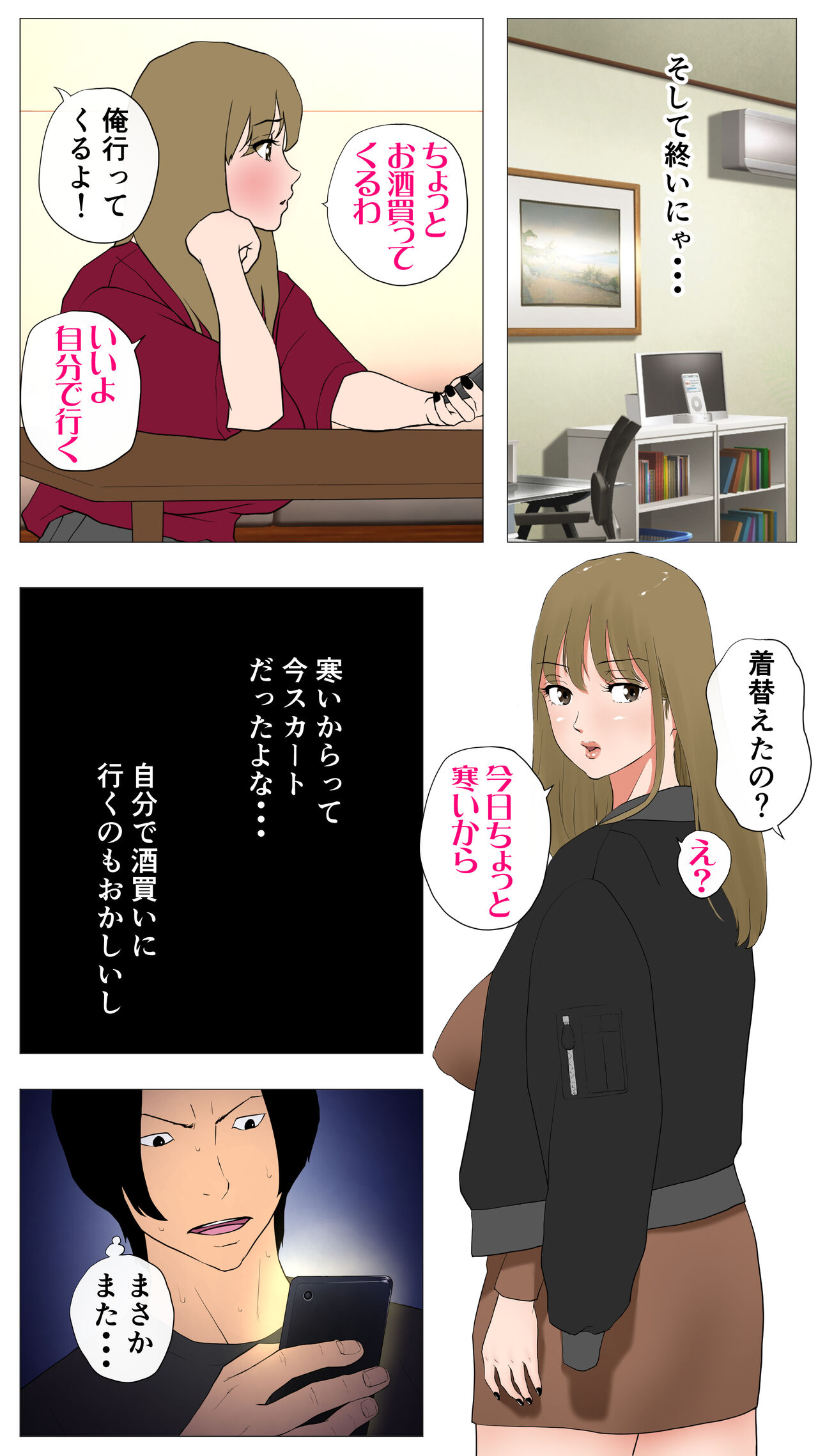 Taikendan Kokuhaku "Sarashi Blog" - Page 181