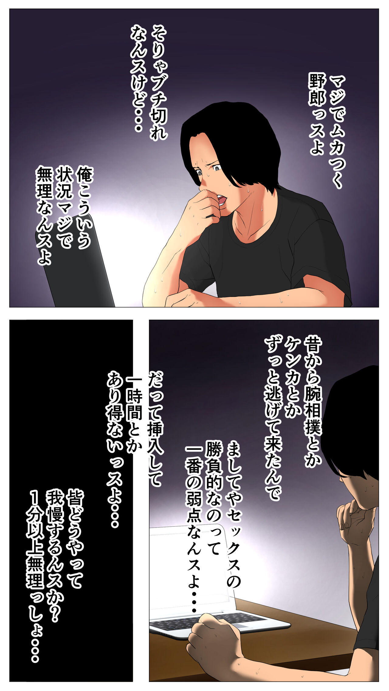 Taikendan Kokuhaku "Sarashi Blog" - Page 21