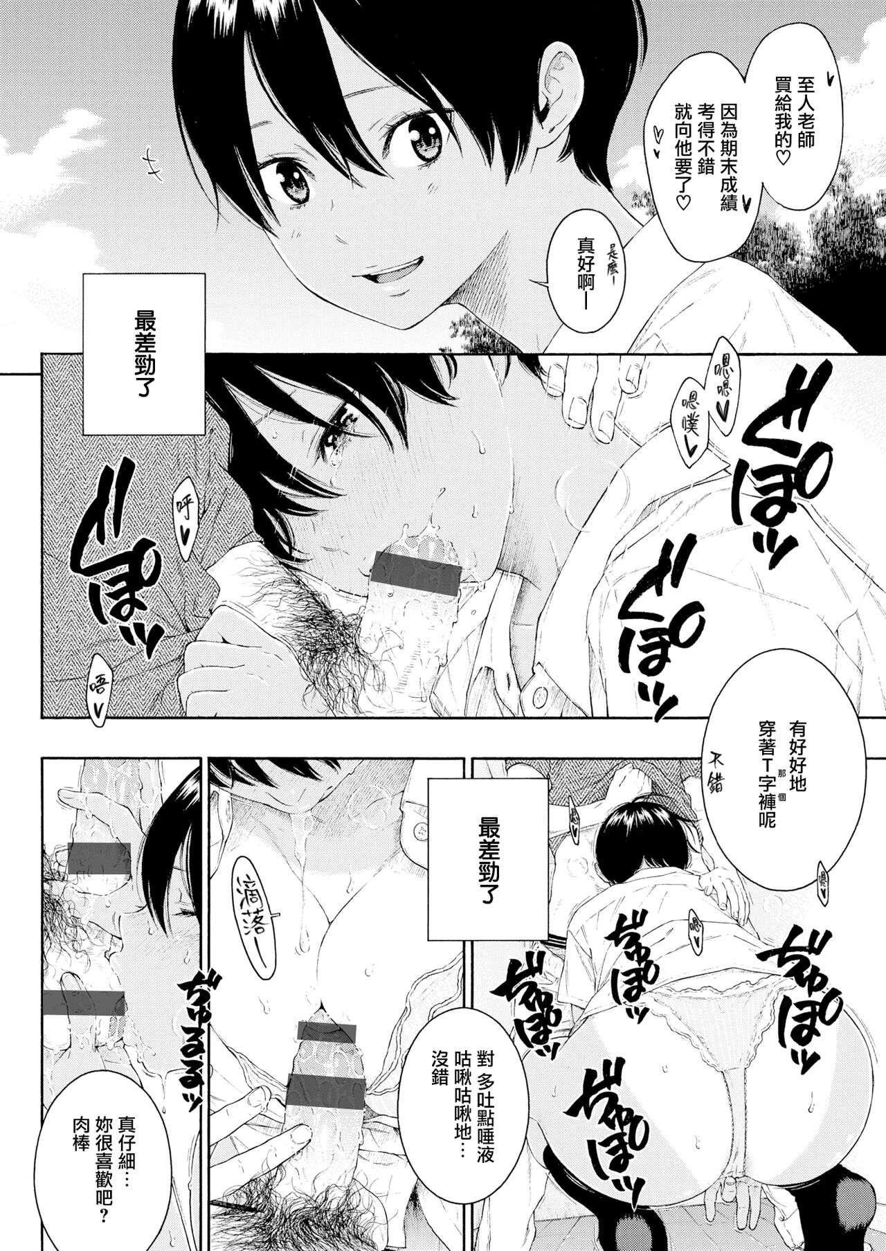 turn - Page 5