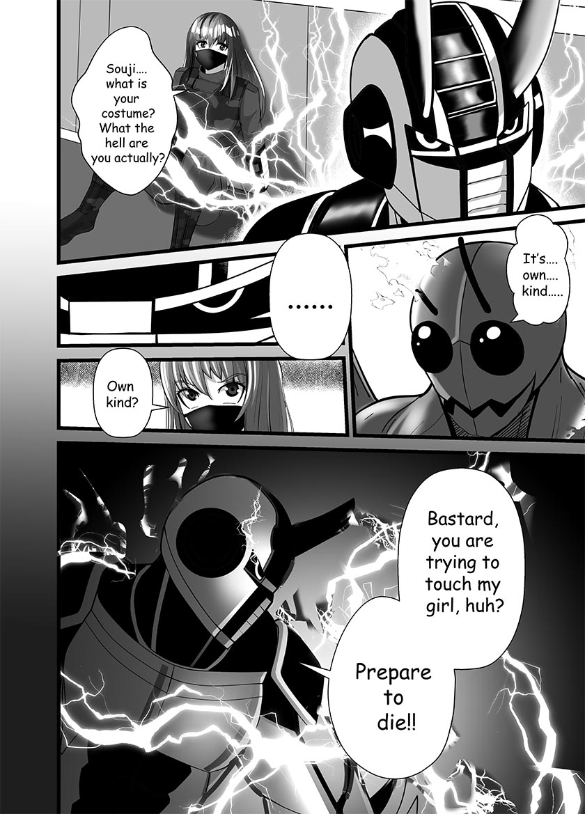 Mask Girl And Dragonfly - Page 24