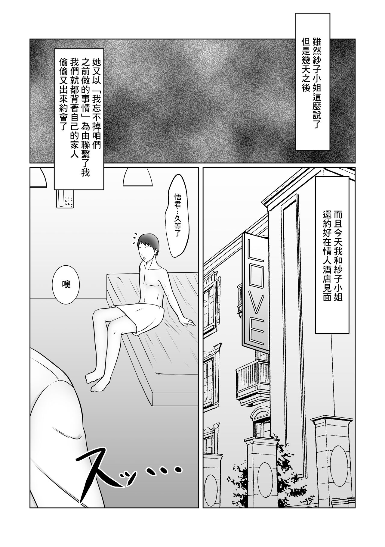 元ヤン人妻は友達の旦那の前でメスになる - Page 23