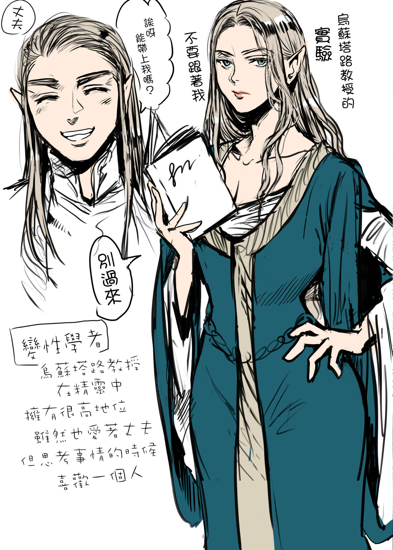 Kansei o Akiramta TSF Manga - Page 13