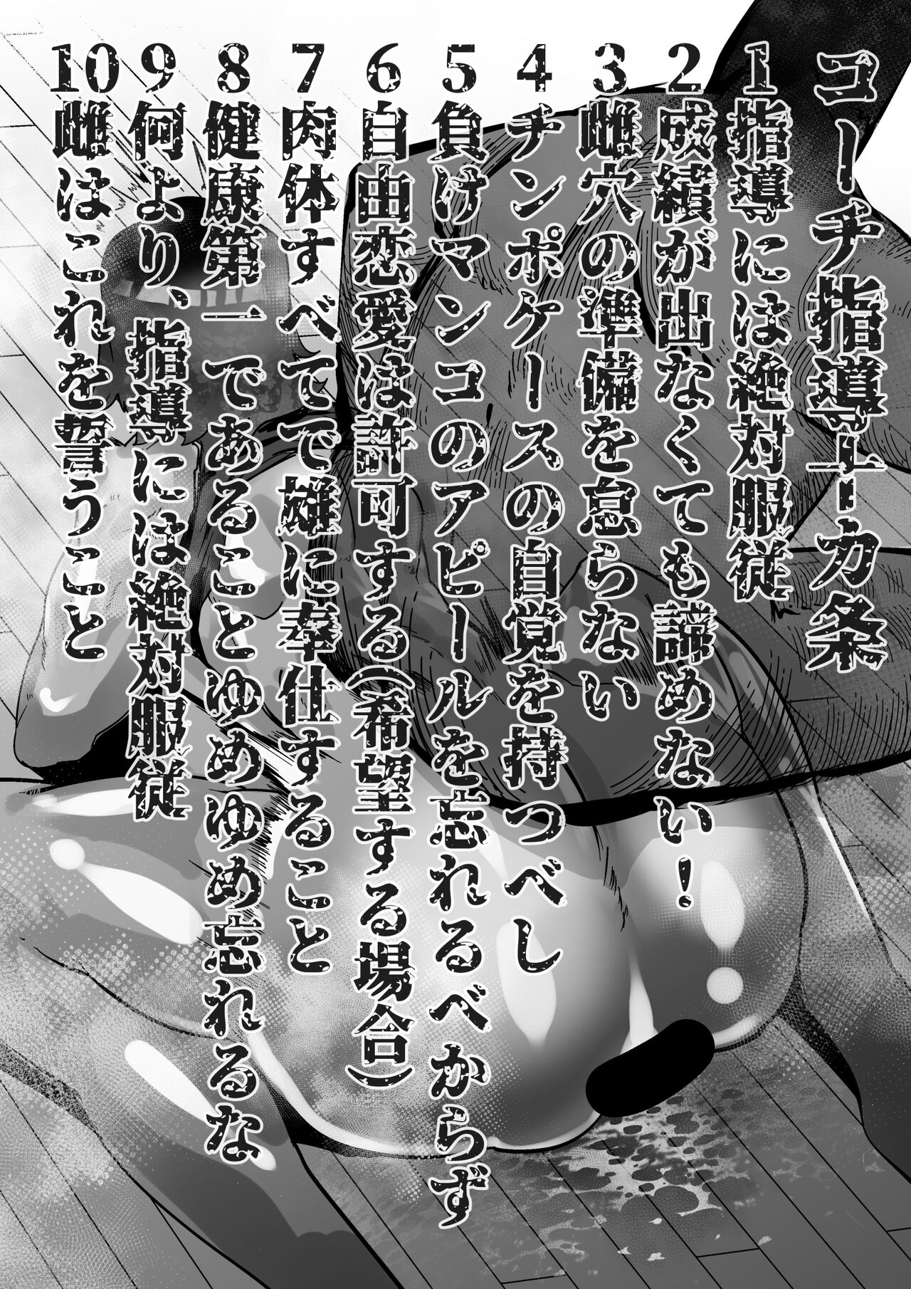 片思いの女の子がコーチのおもちゃになってる話 - Page 7