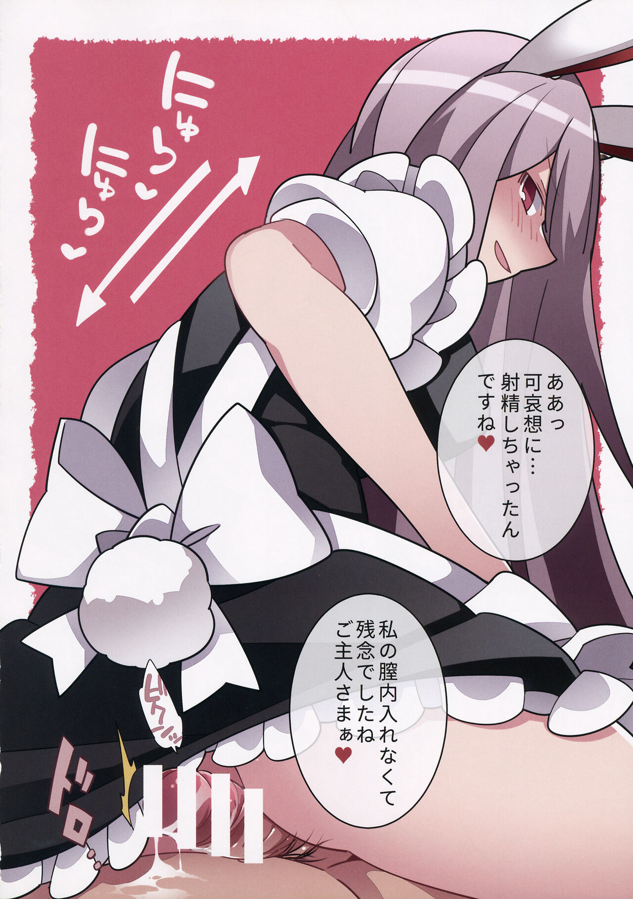 Maid-san Salad Bowl - Page 9