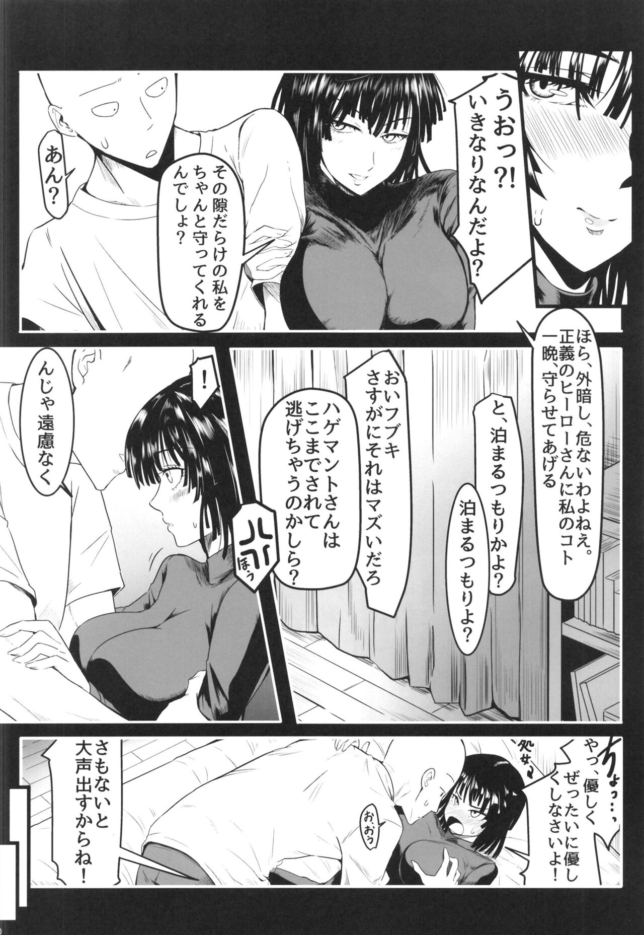 Dekoboko Love sister 5 Kyouka-ban - Page 12
