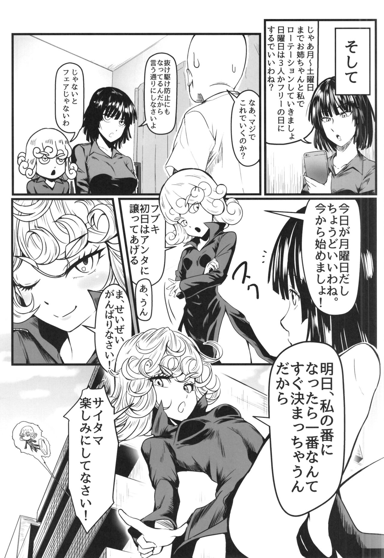 Dekoboko Love sister 5 Kyouka-ban - Page 21