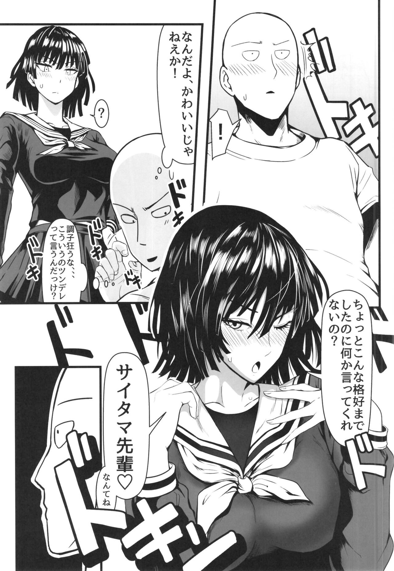 Dekoboko Love sister 5 Kyouka-ban - Page 25